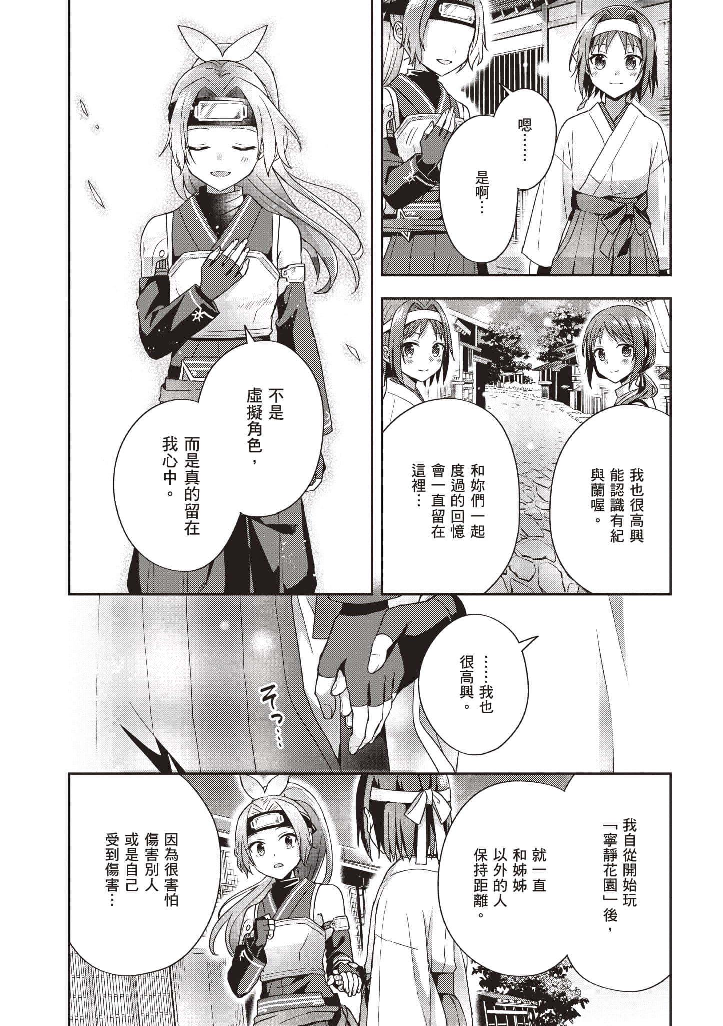 Page 159