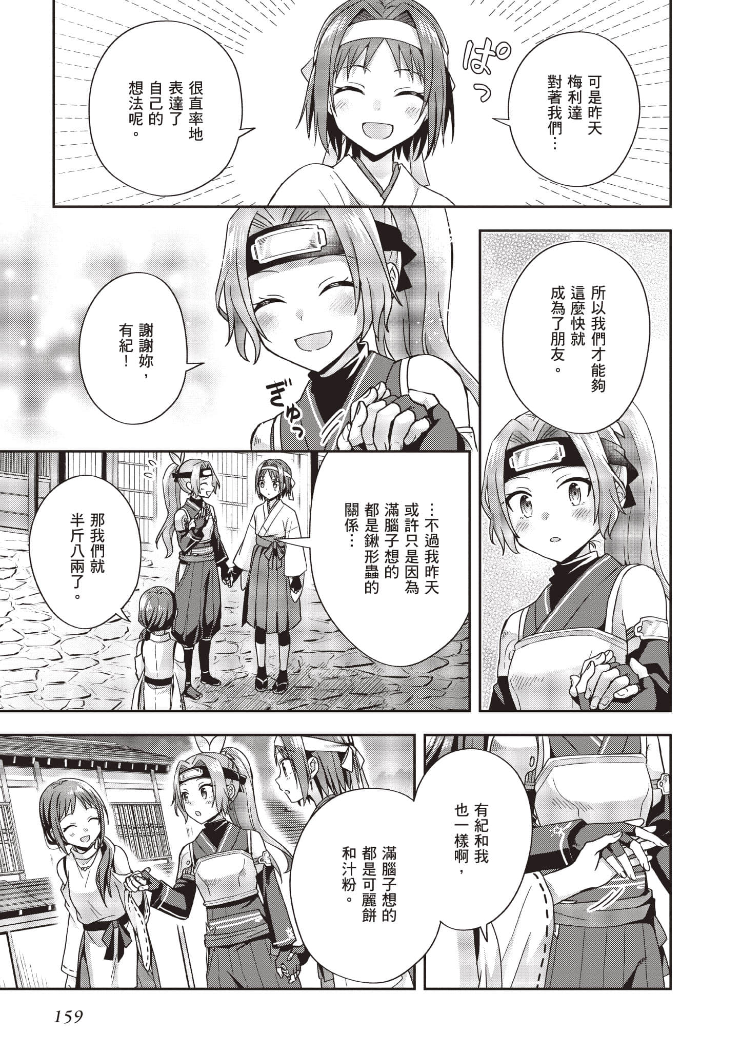Page 160