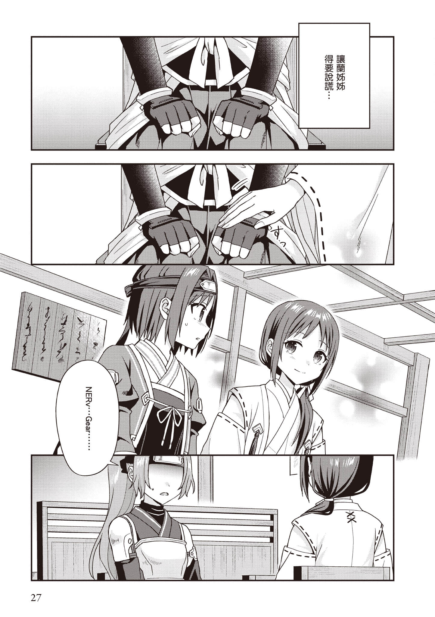 Page 28