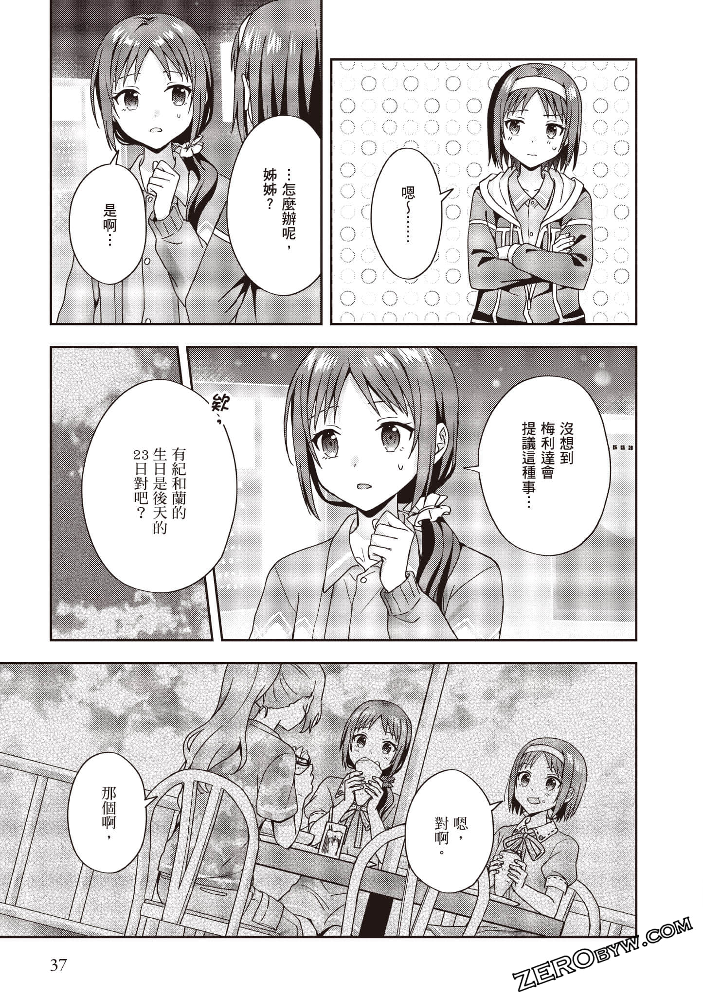 Page 38