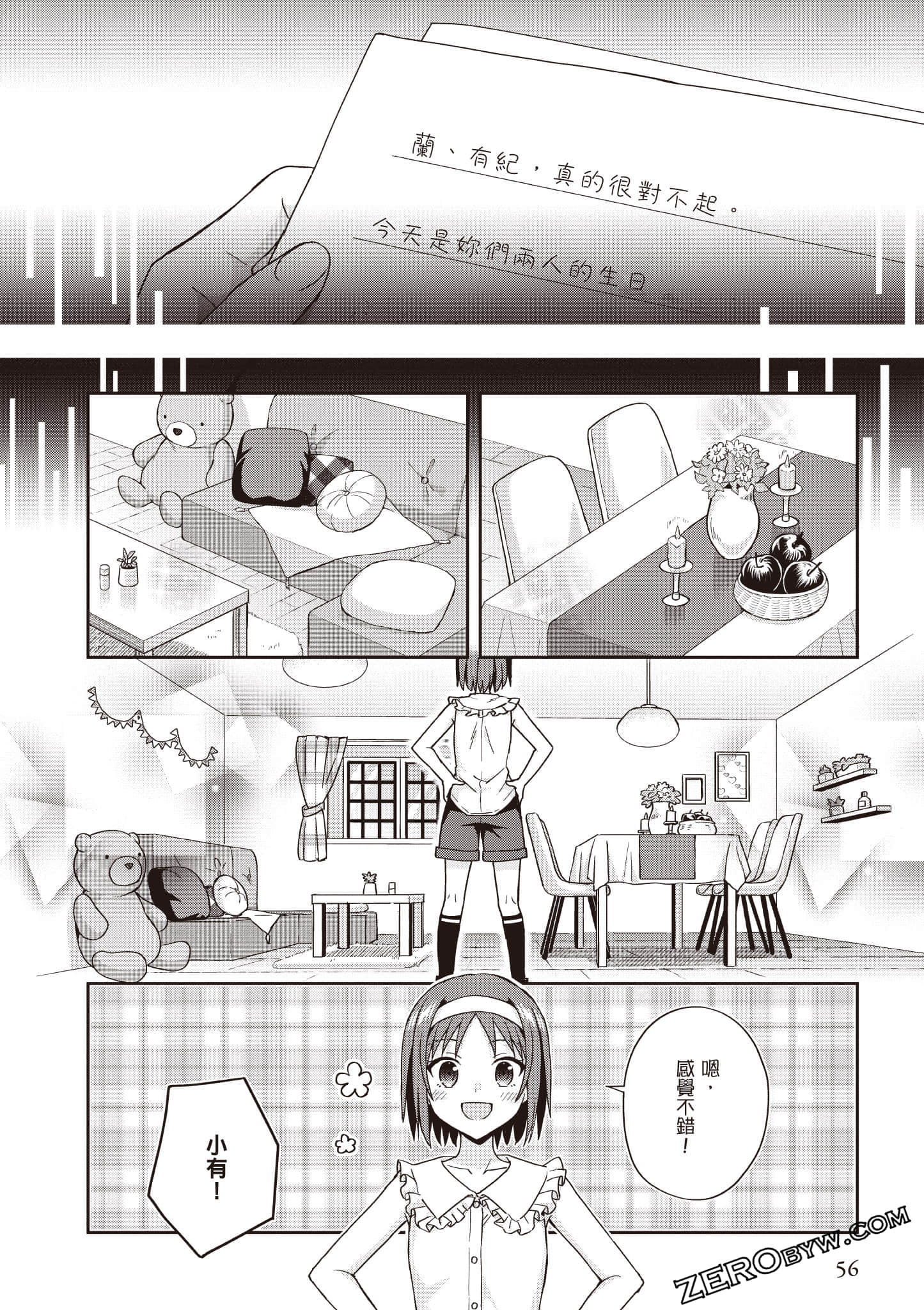 Page 57