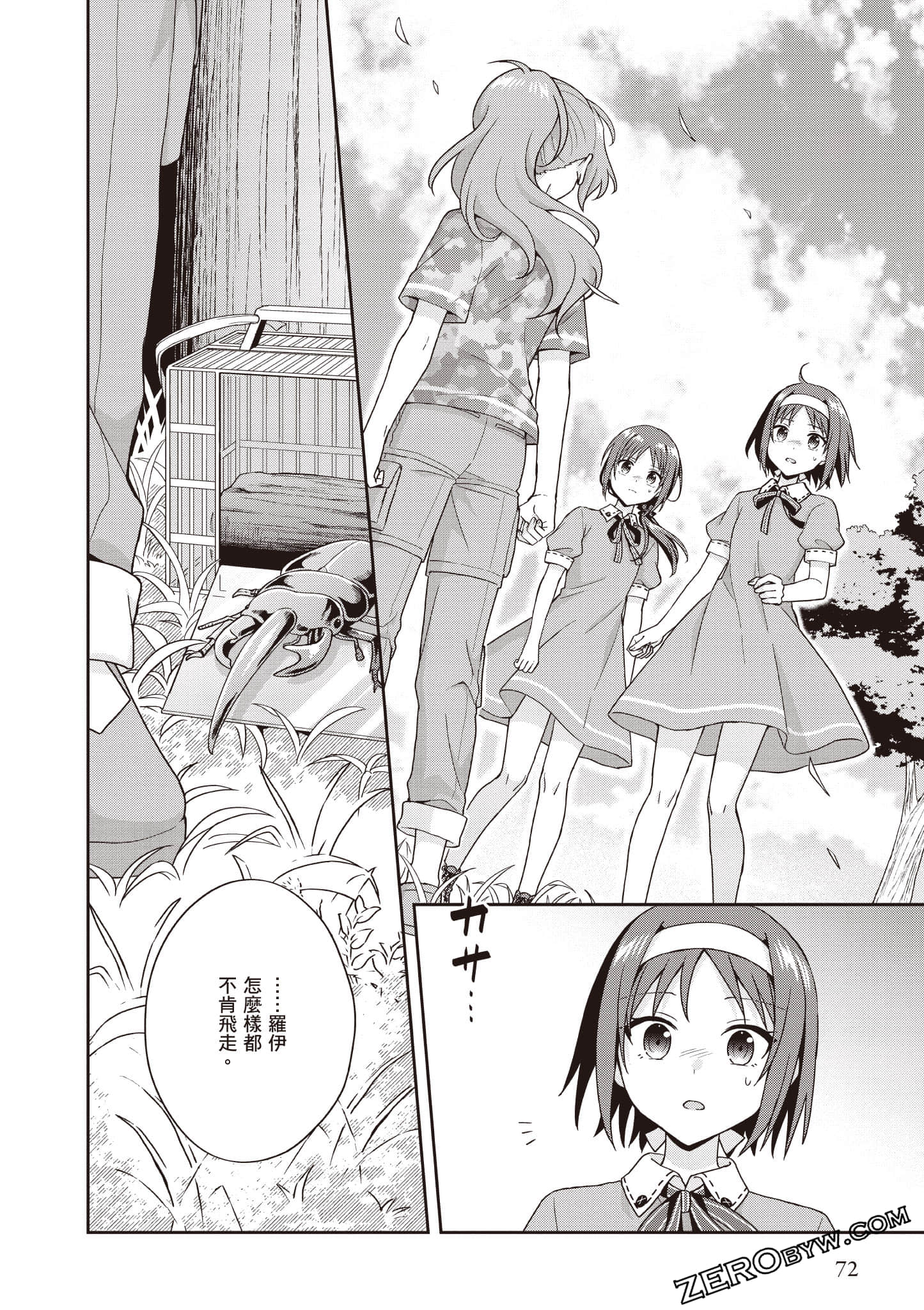 Page 73