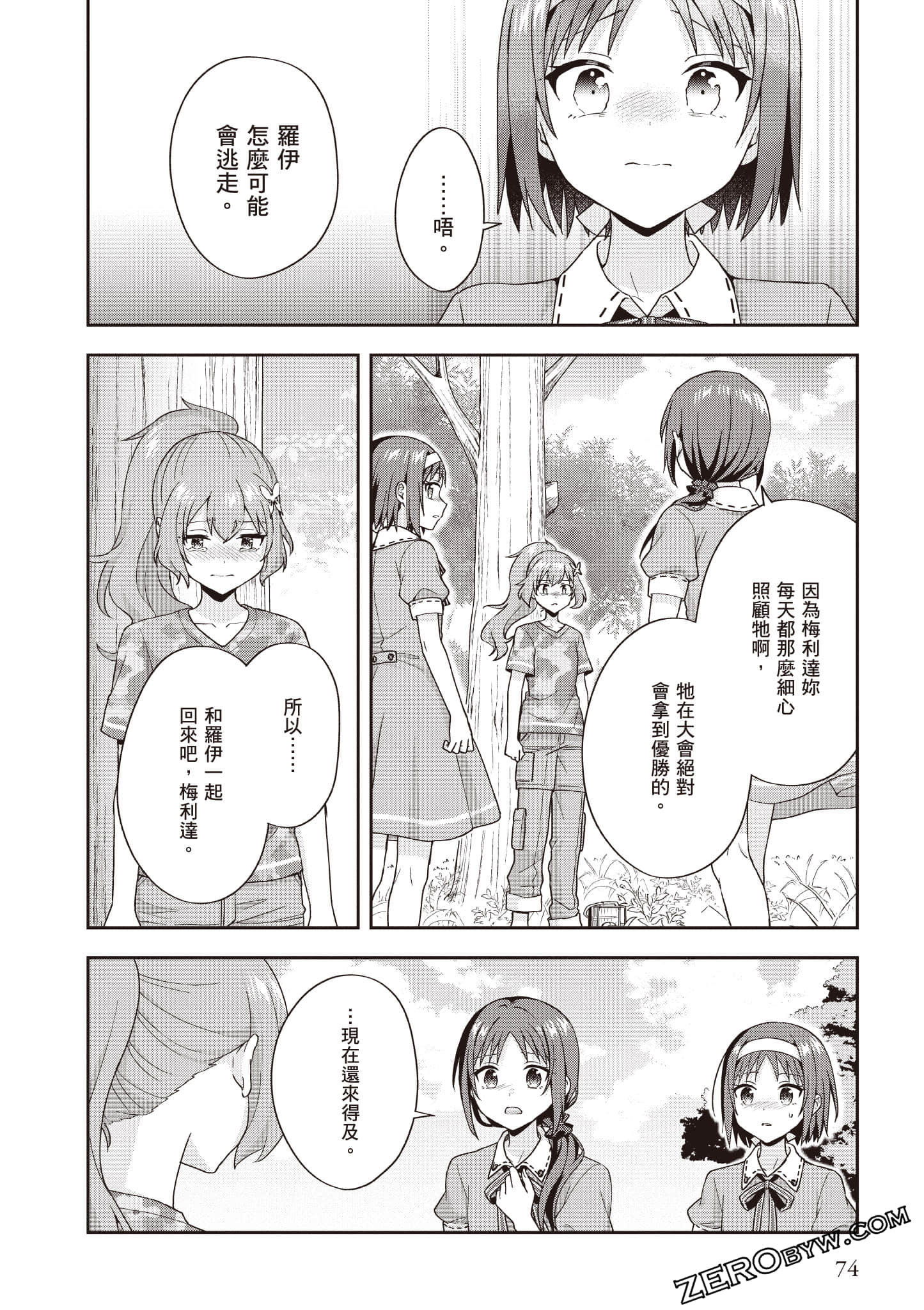Page 75