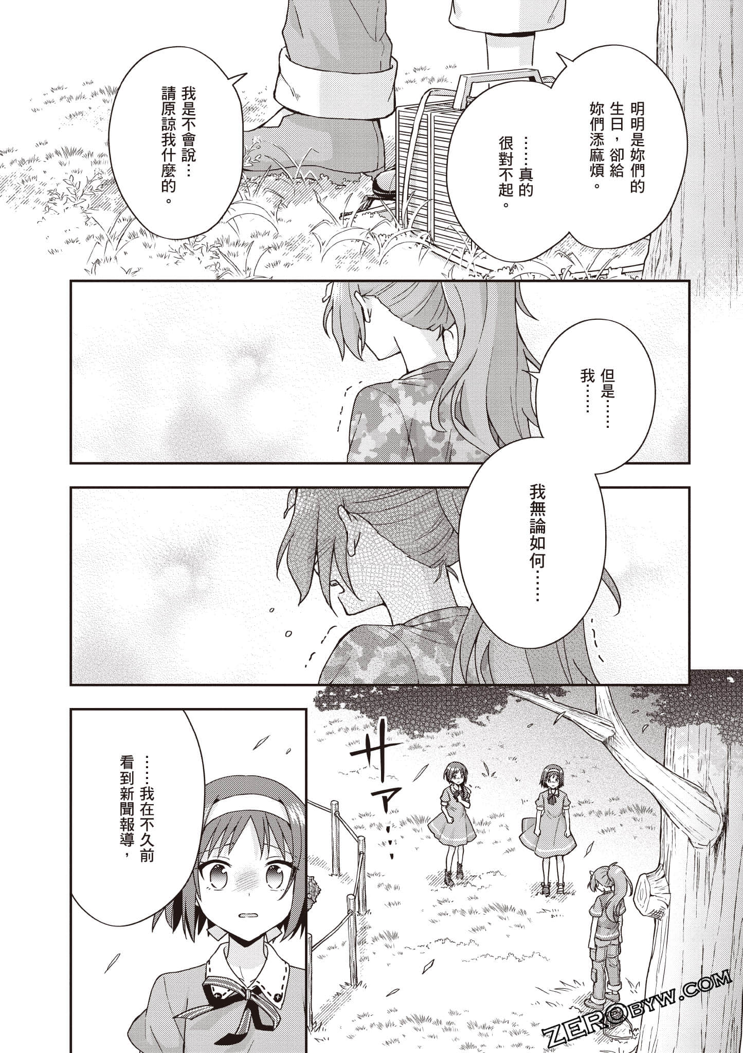 Page 79