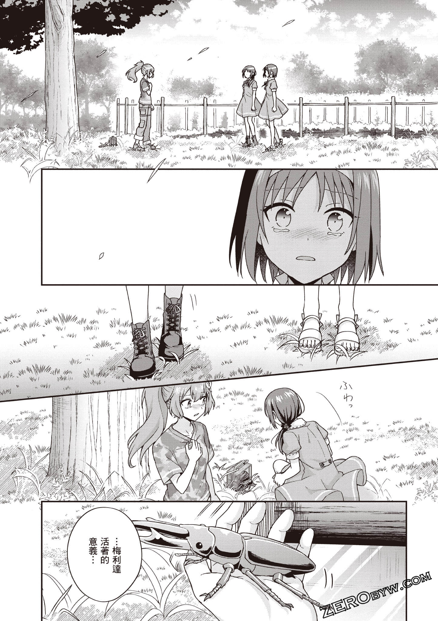 Page 85
