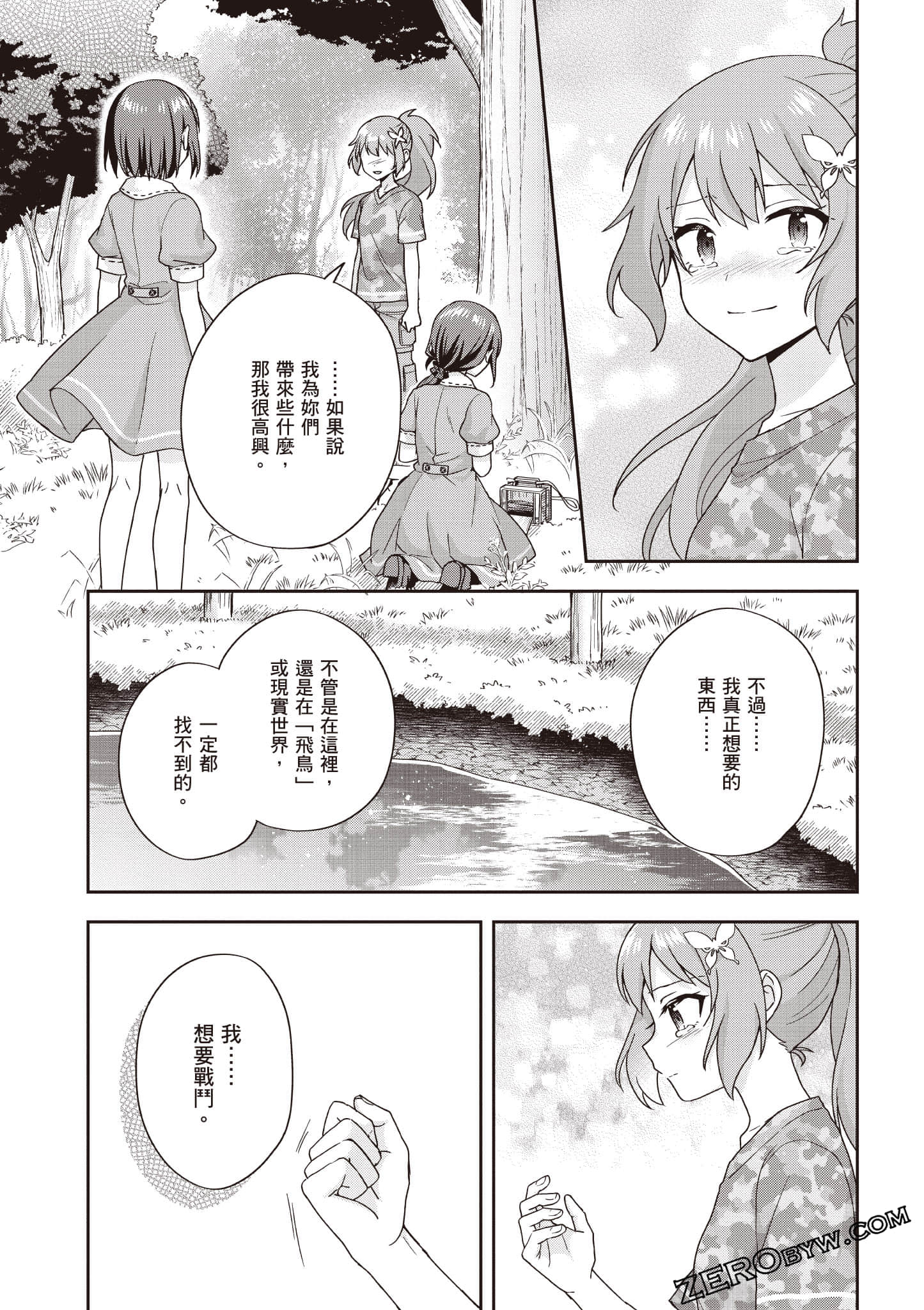 Page 87