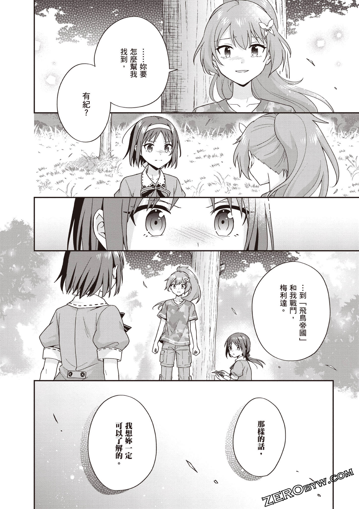 Page 91
