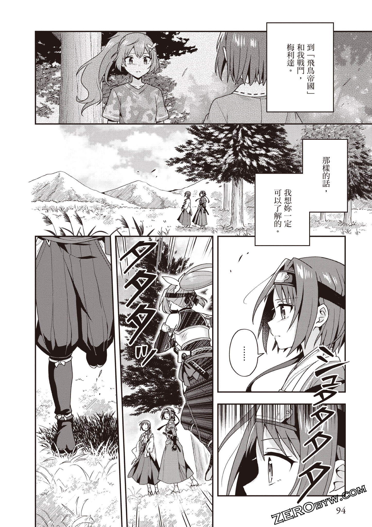 Page 95