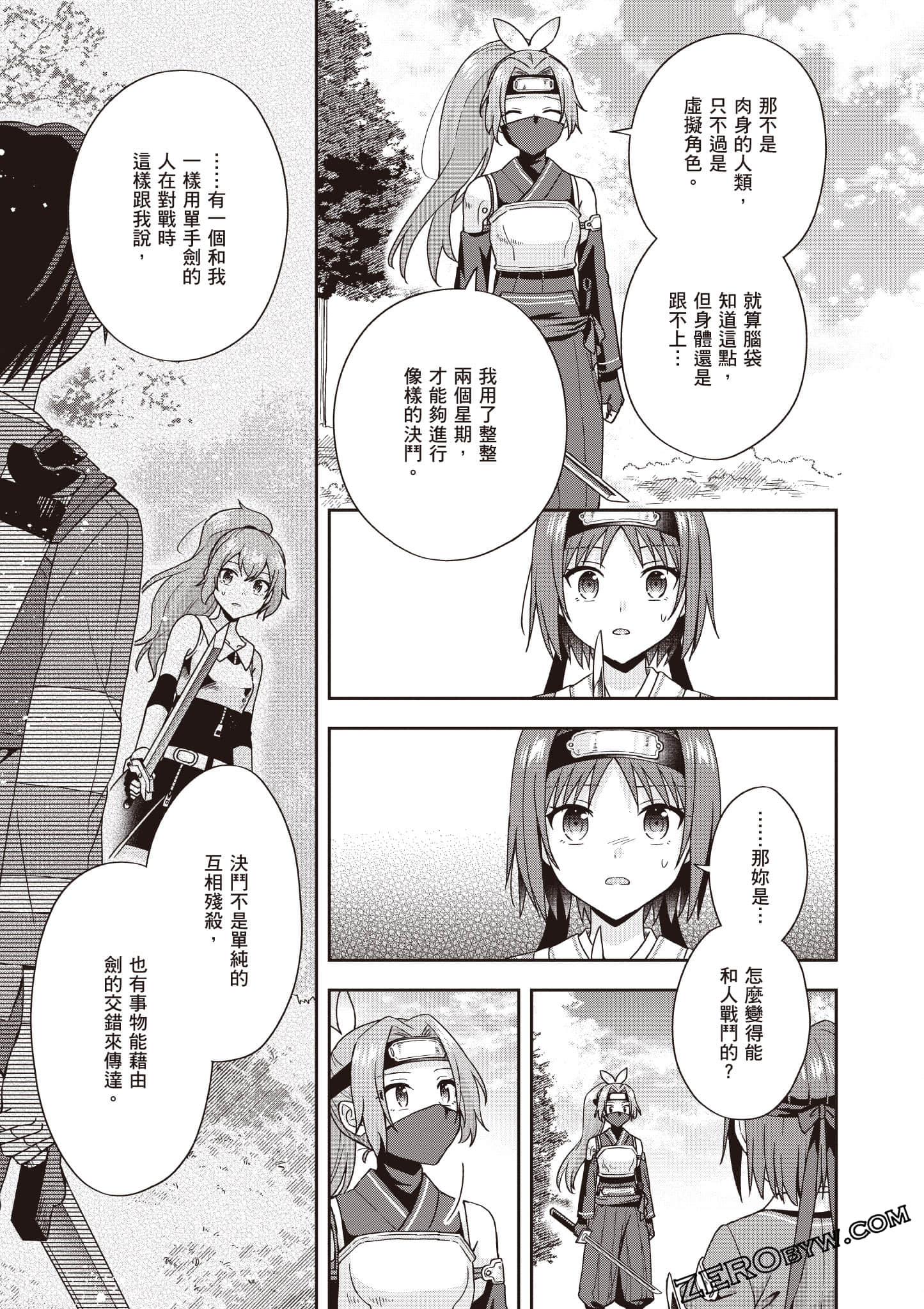 Page 106