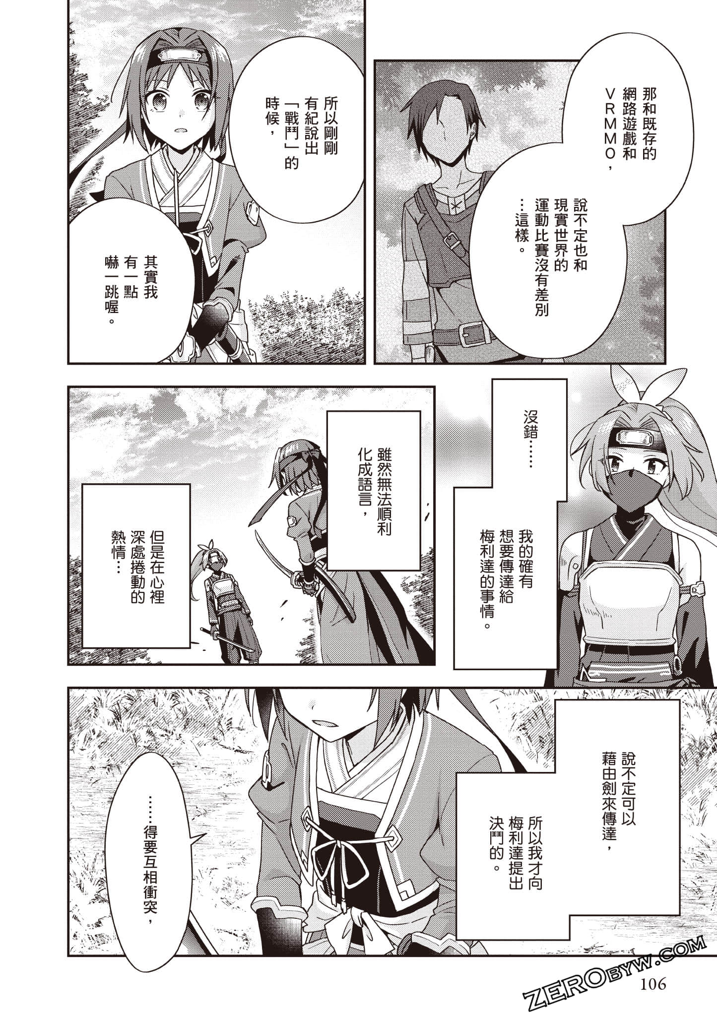 Page 107