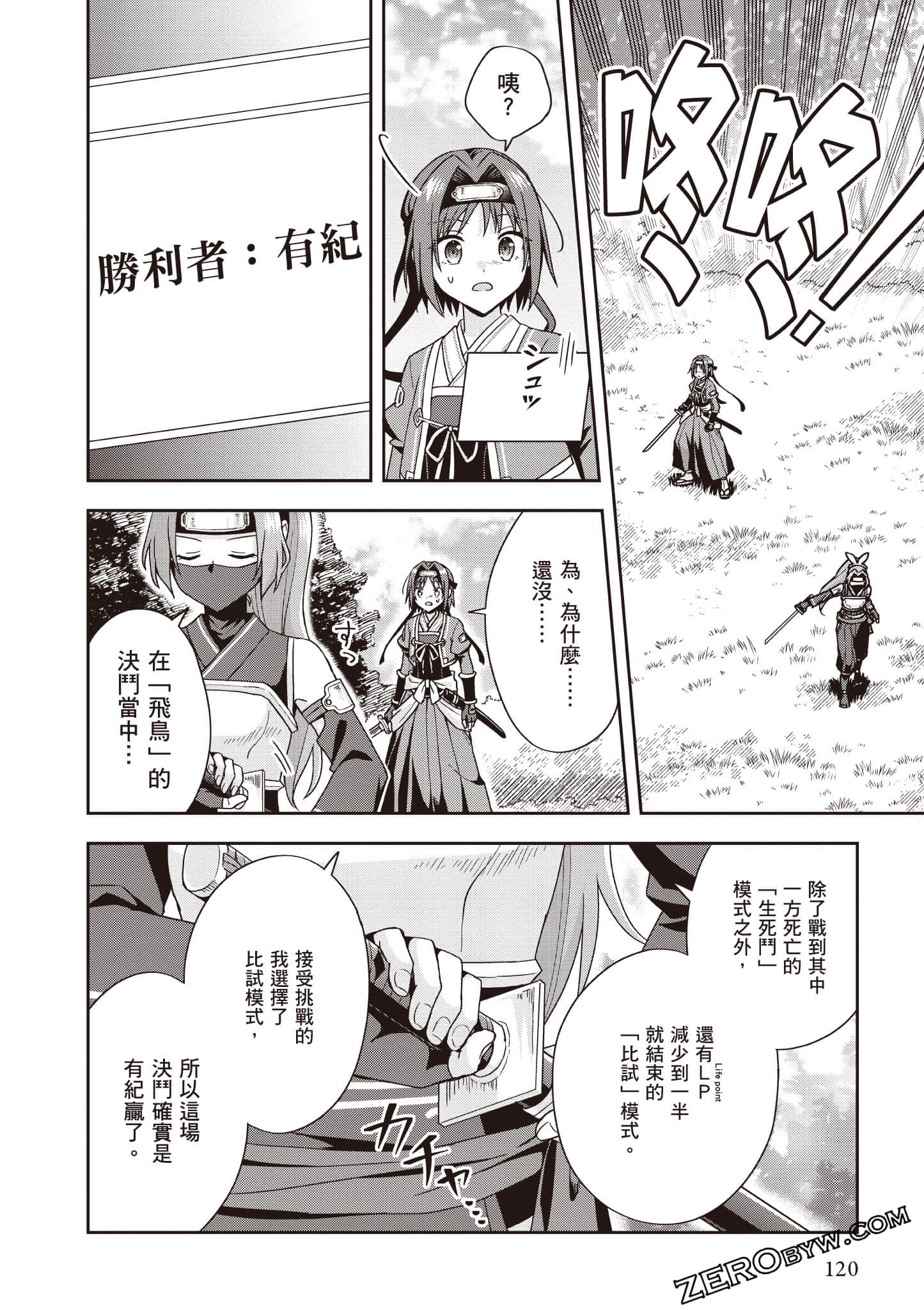 Page 121