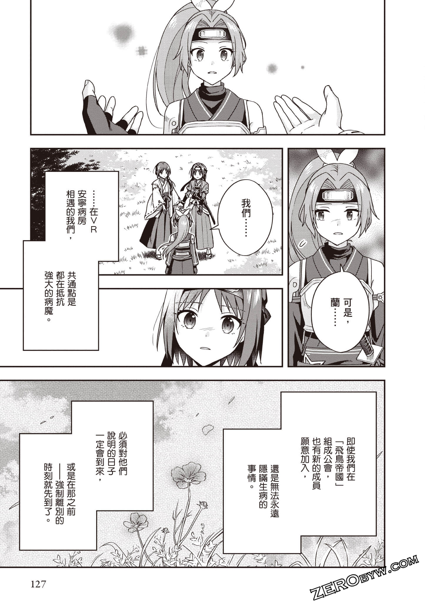 Page 128