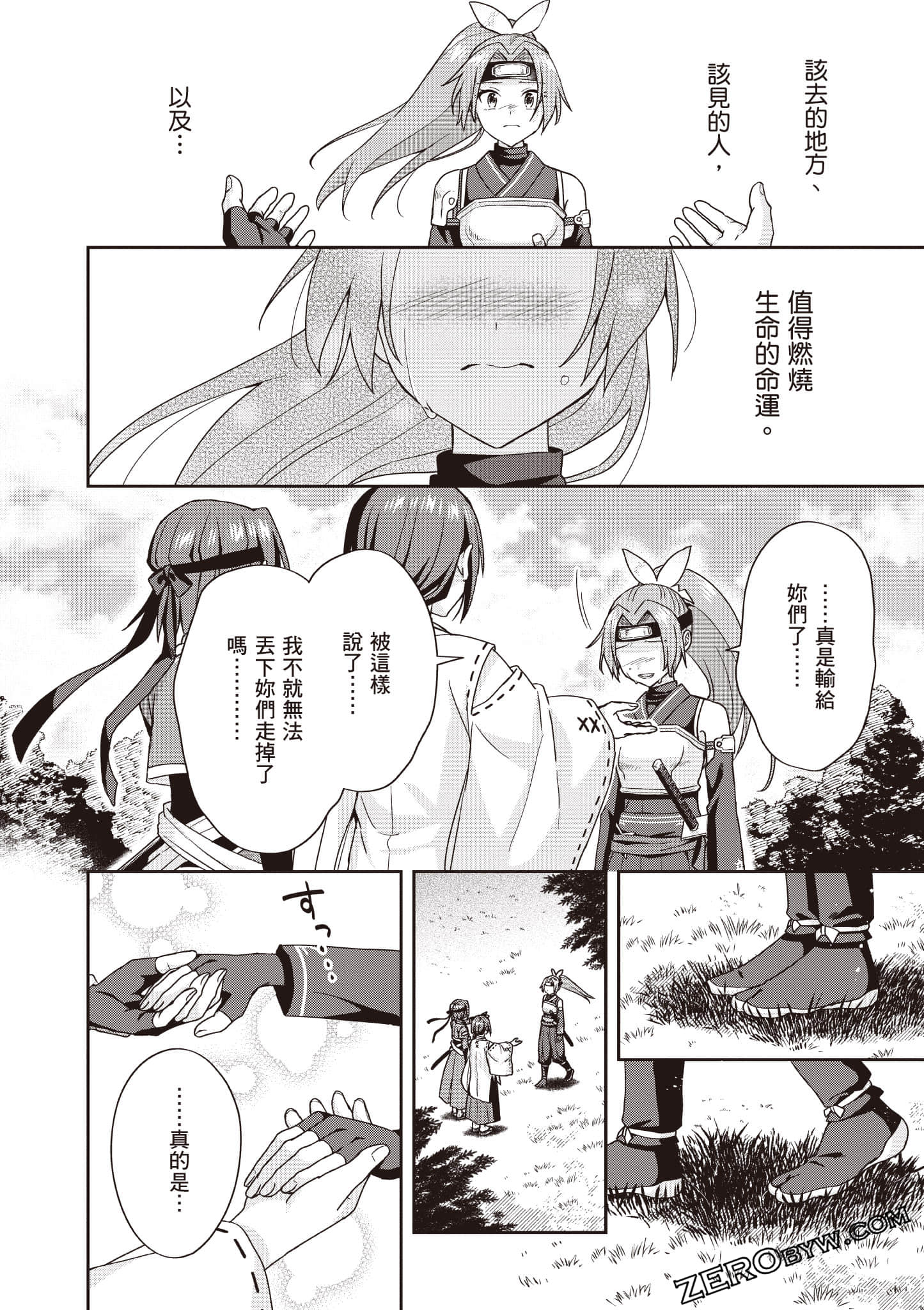 Page 131