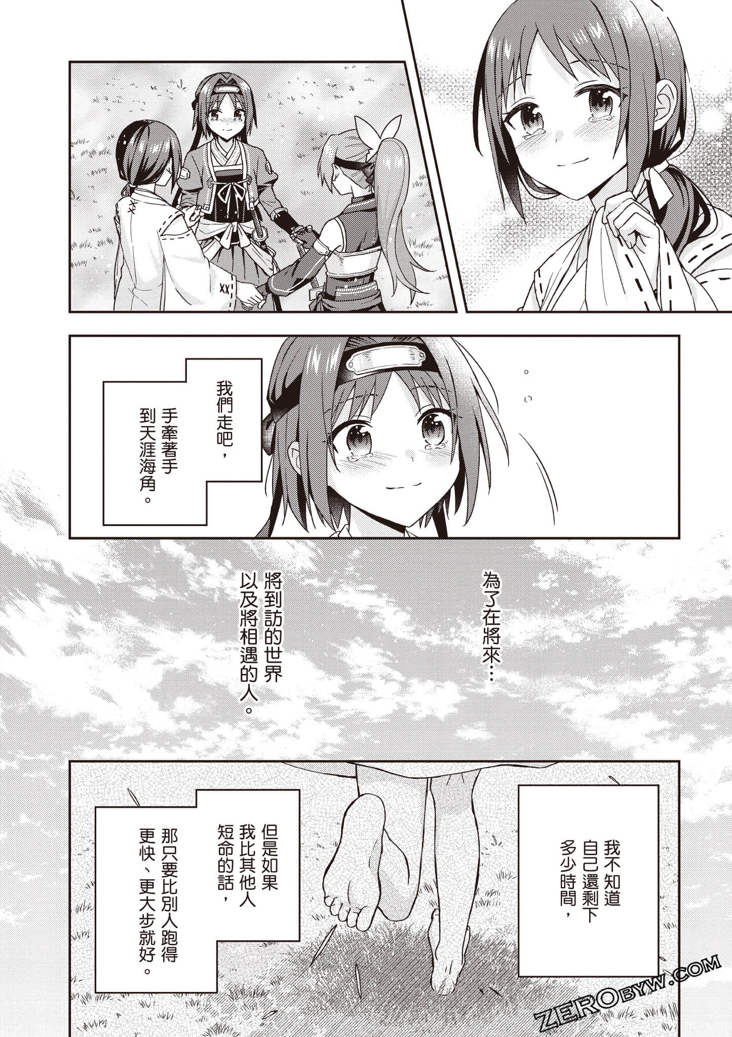 Page 133