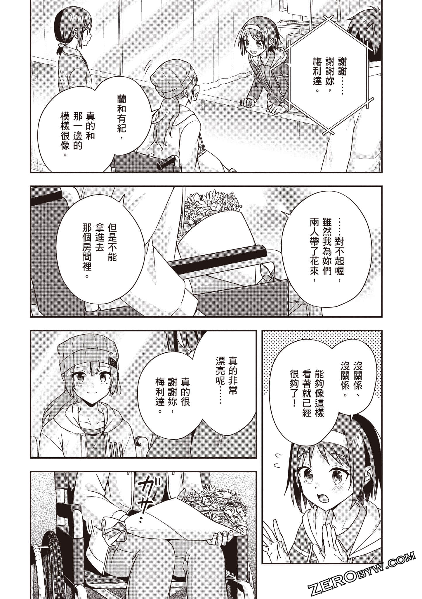 Page 138