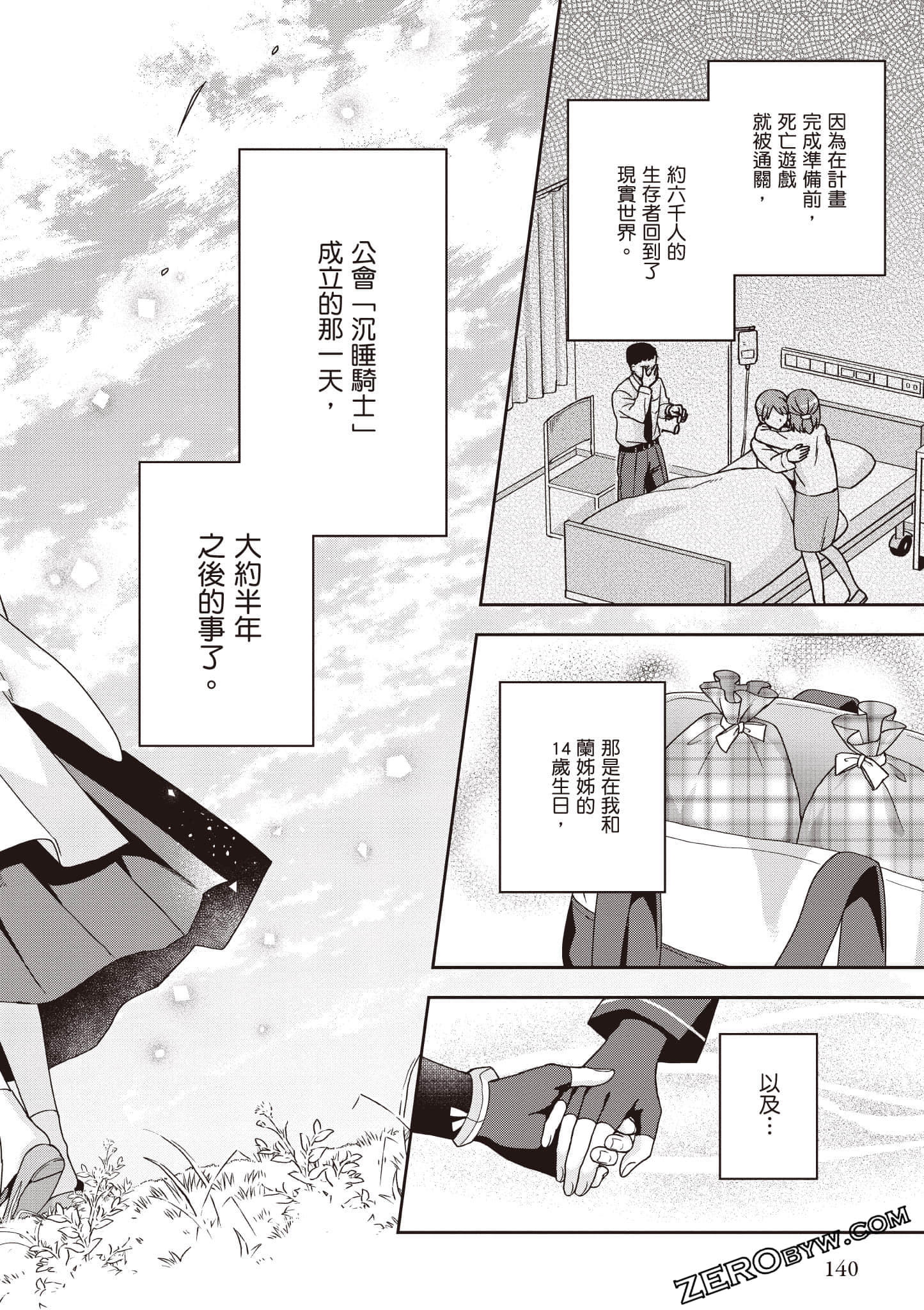 Page 141