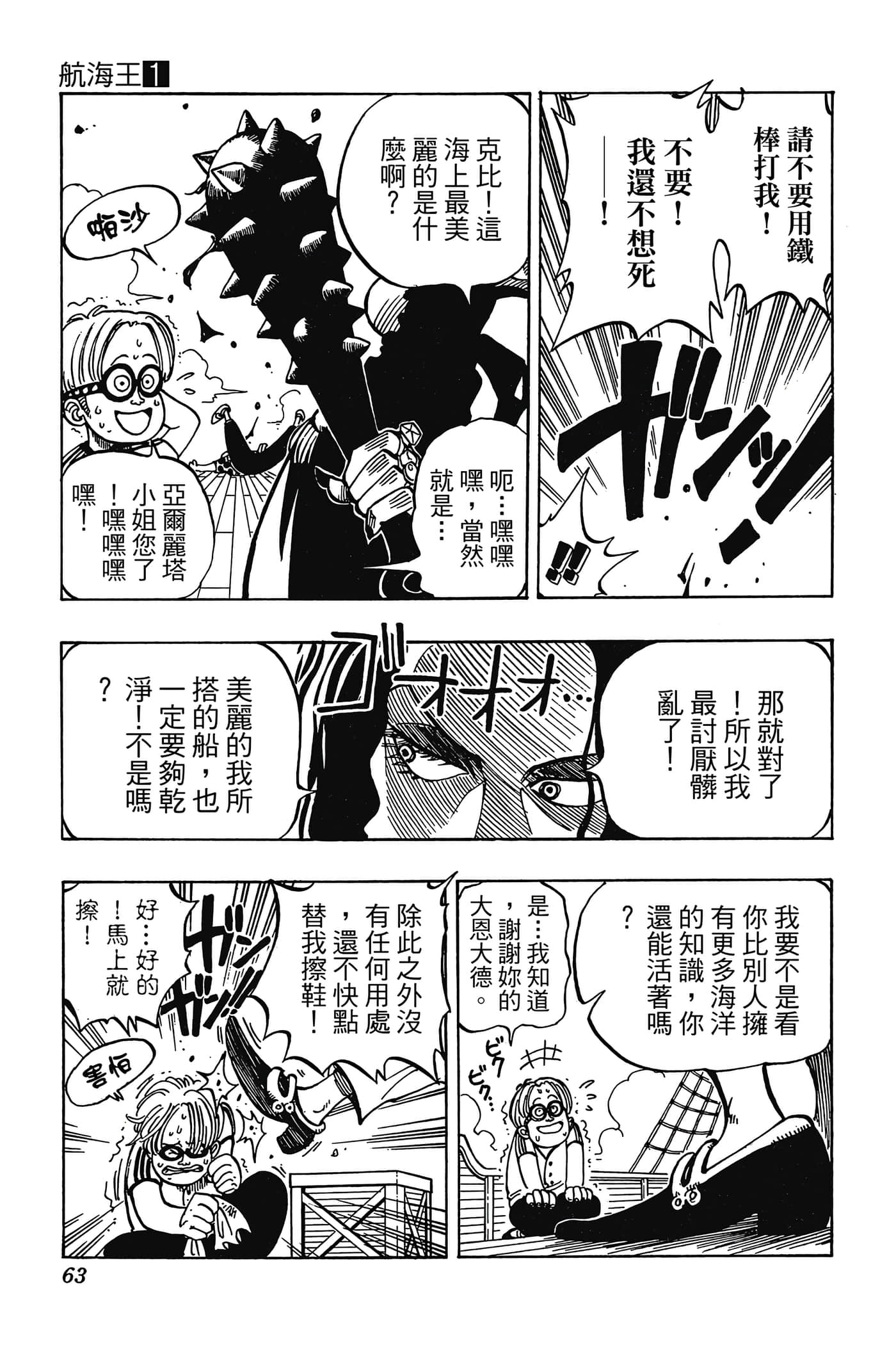 Page 62