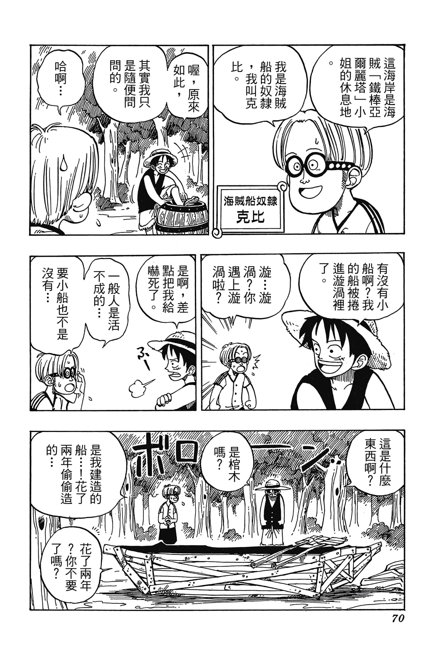 Page 69