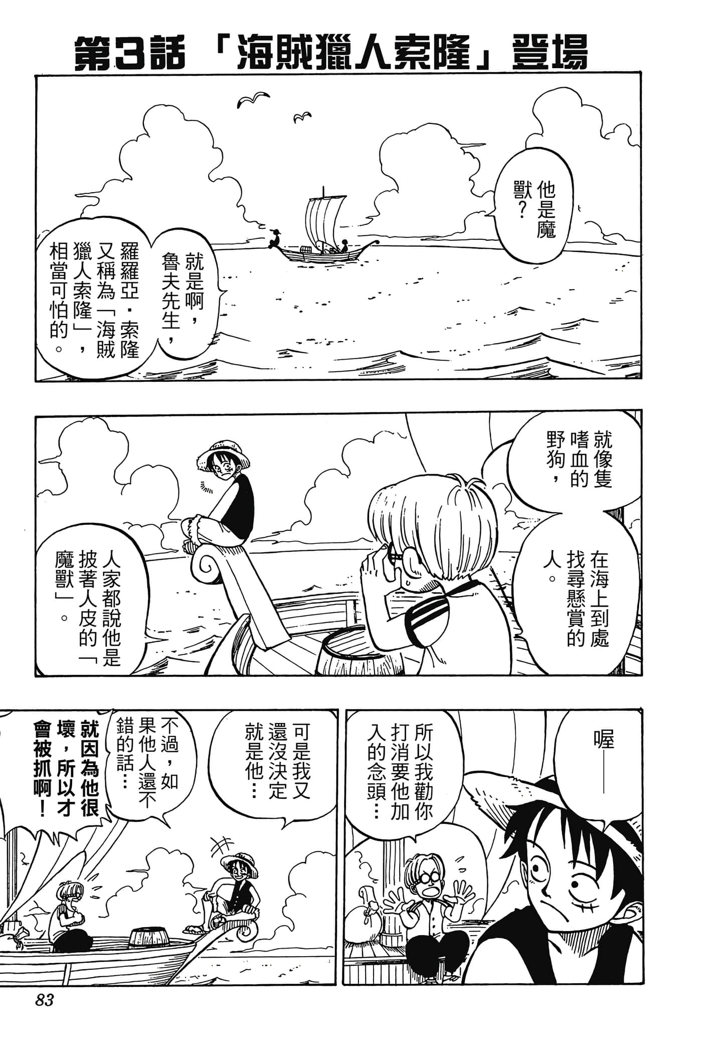 Page 82