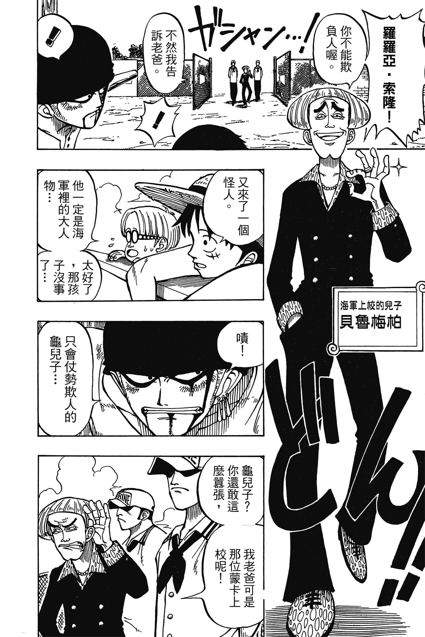 Page 93