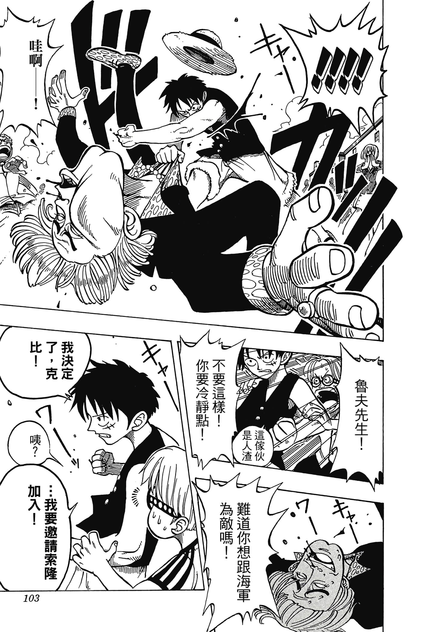 Page 102