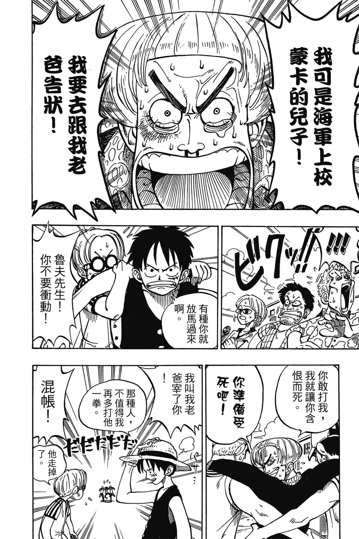 Page 105