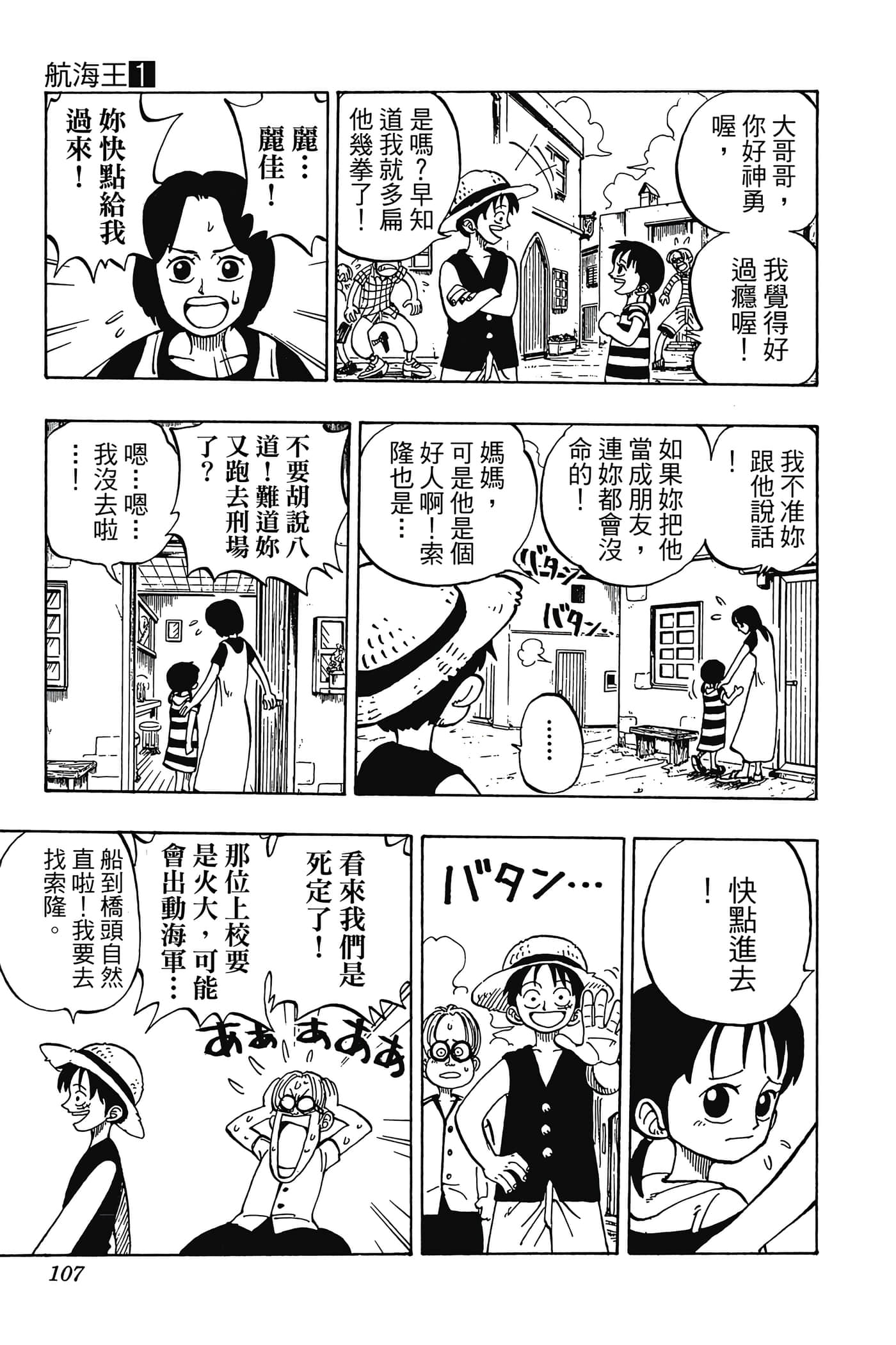 Page 106