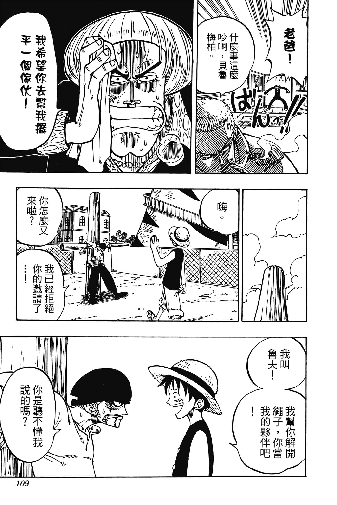Page 108