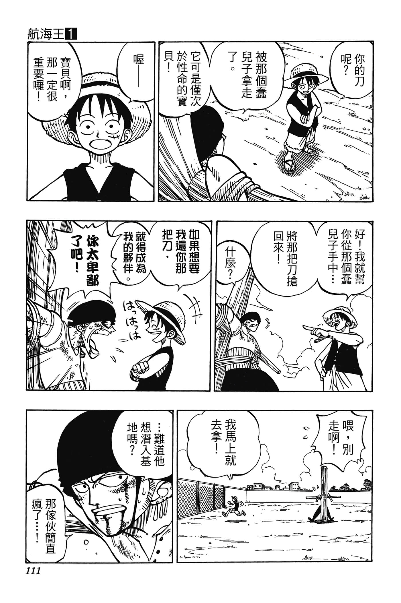 Page 110