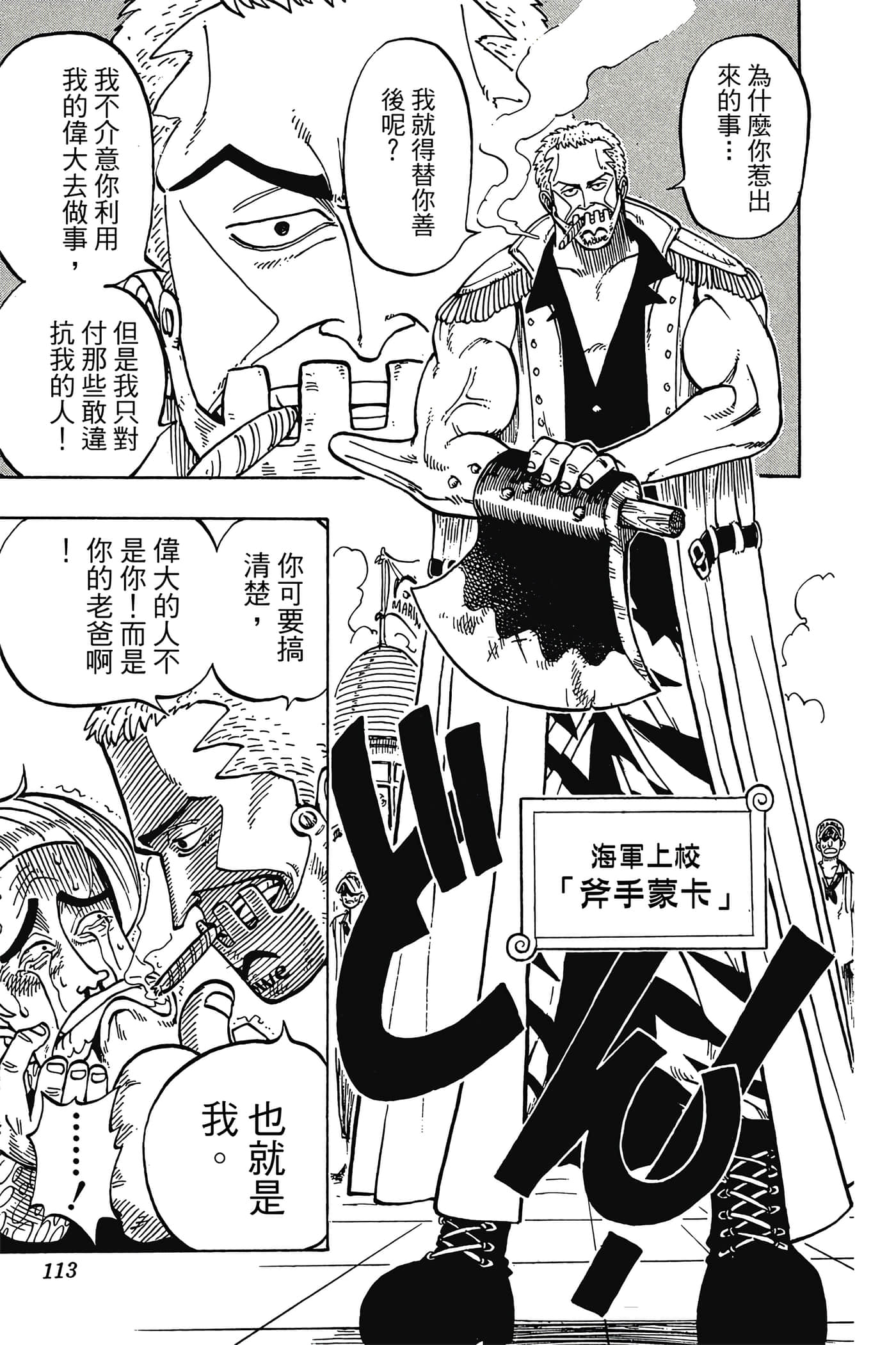 Page 112