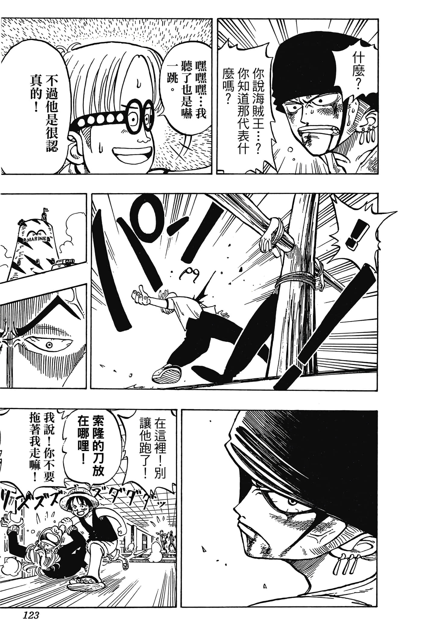 Page 122