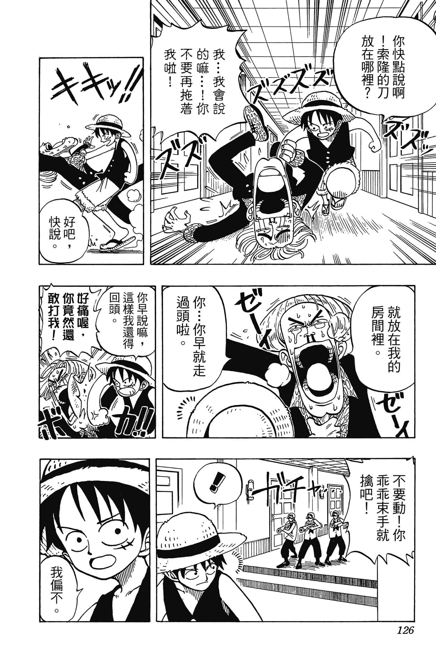 Page 125