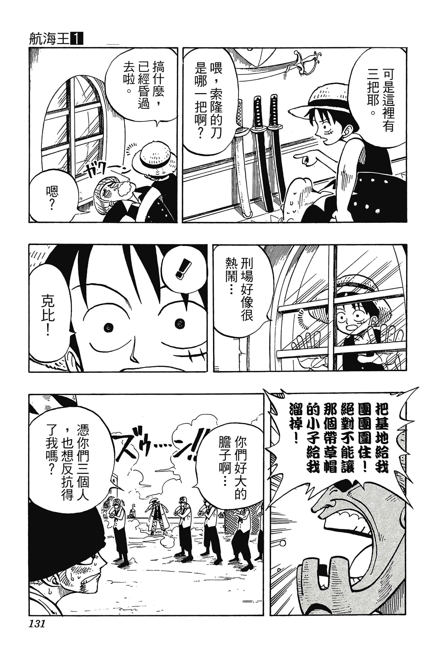 Page 130