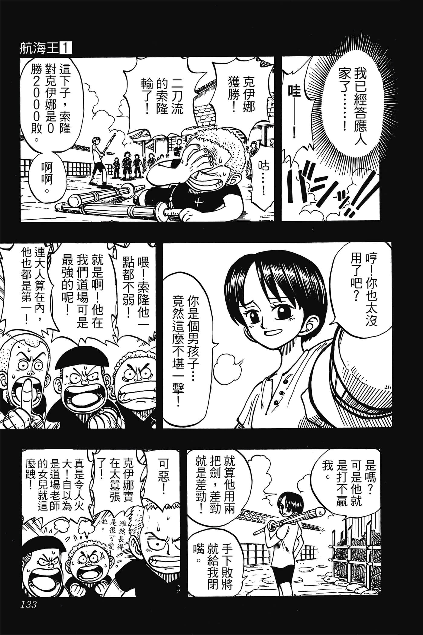 Page 132
