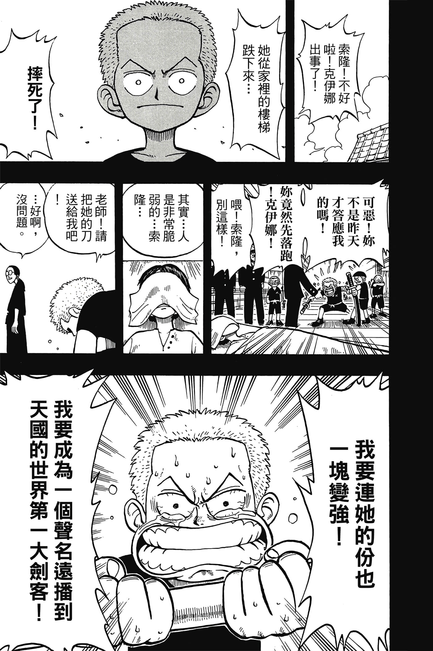 Page 138
