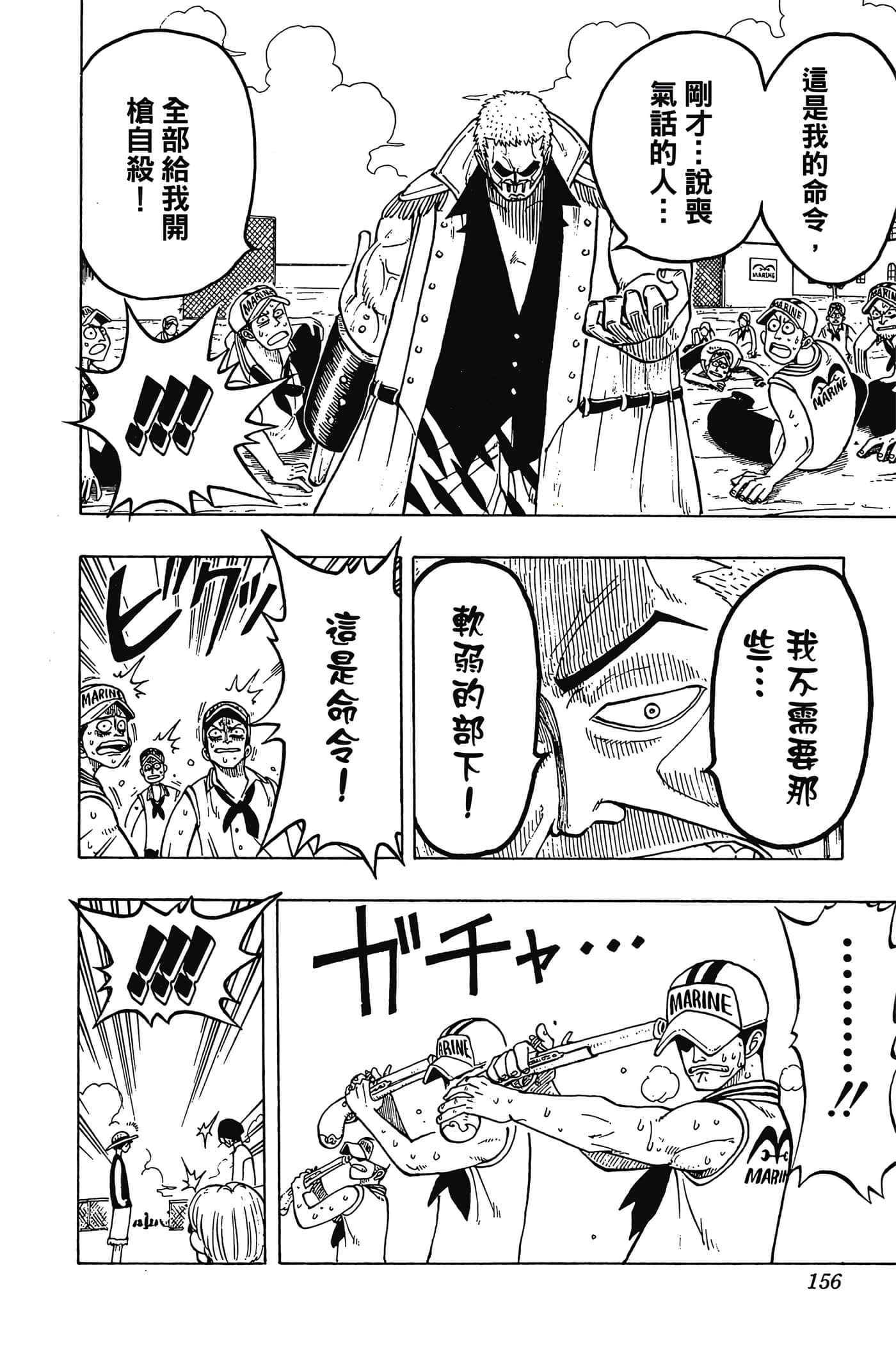 Page 155