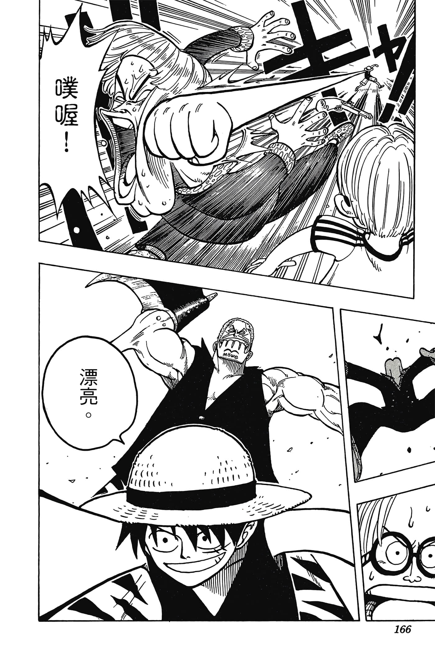 Page 165