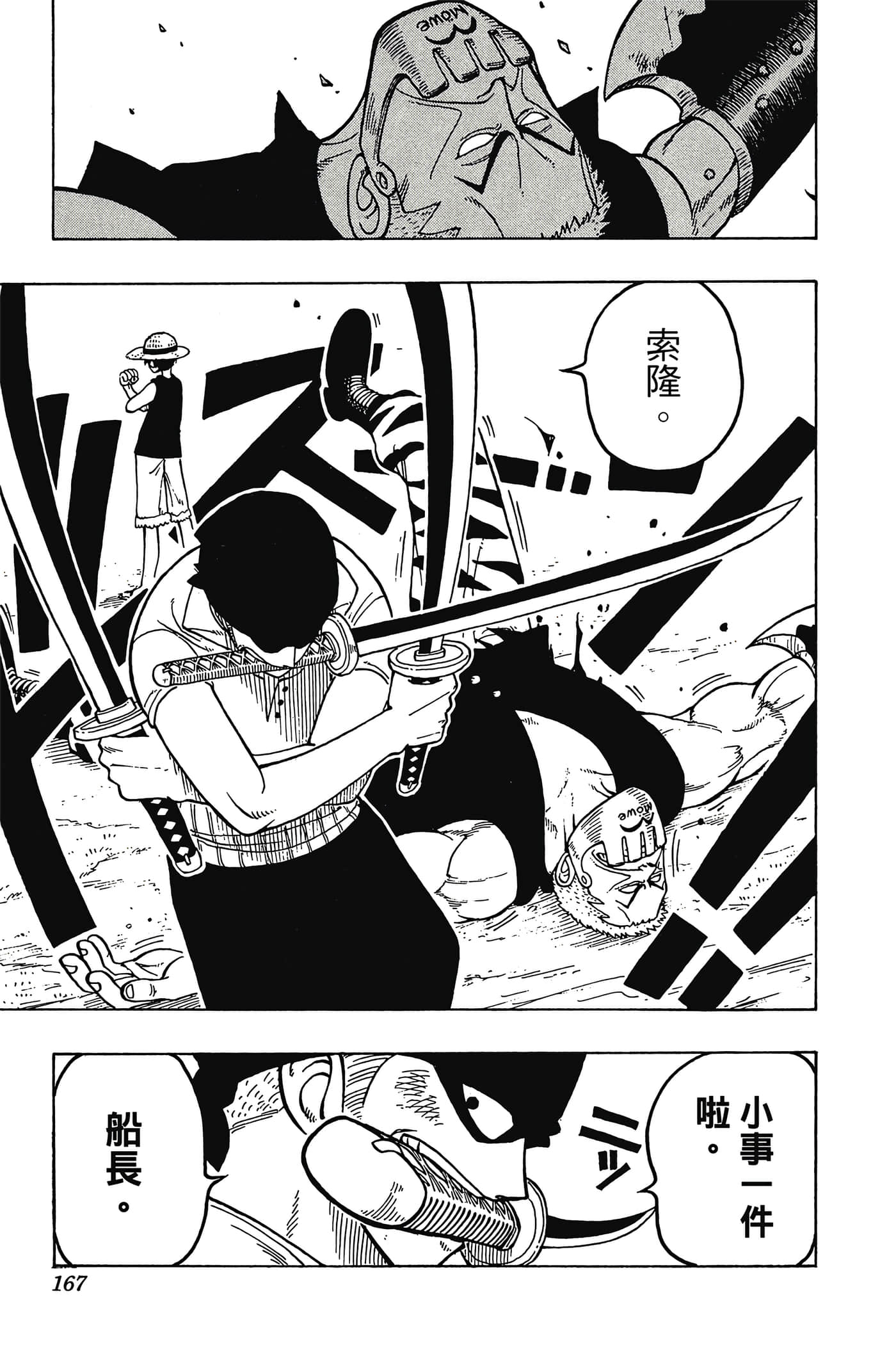 Page 166