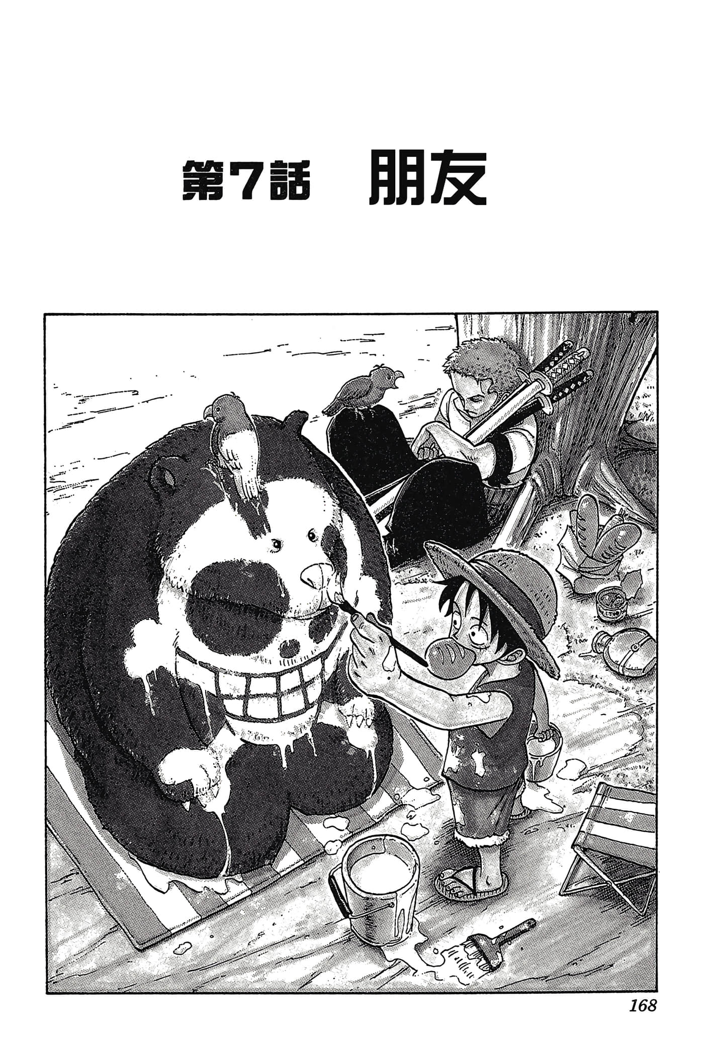 Page 167