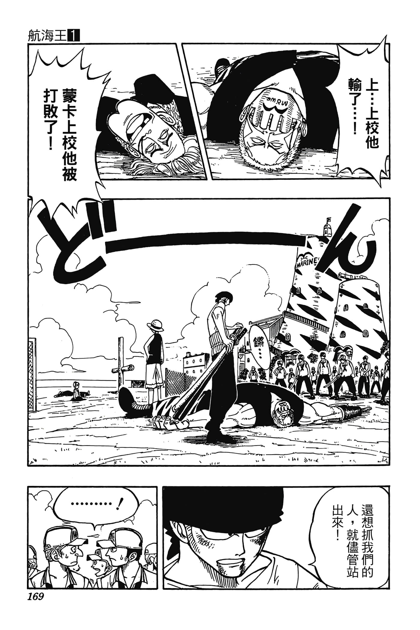 Page 168