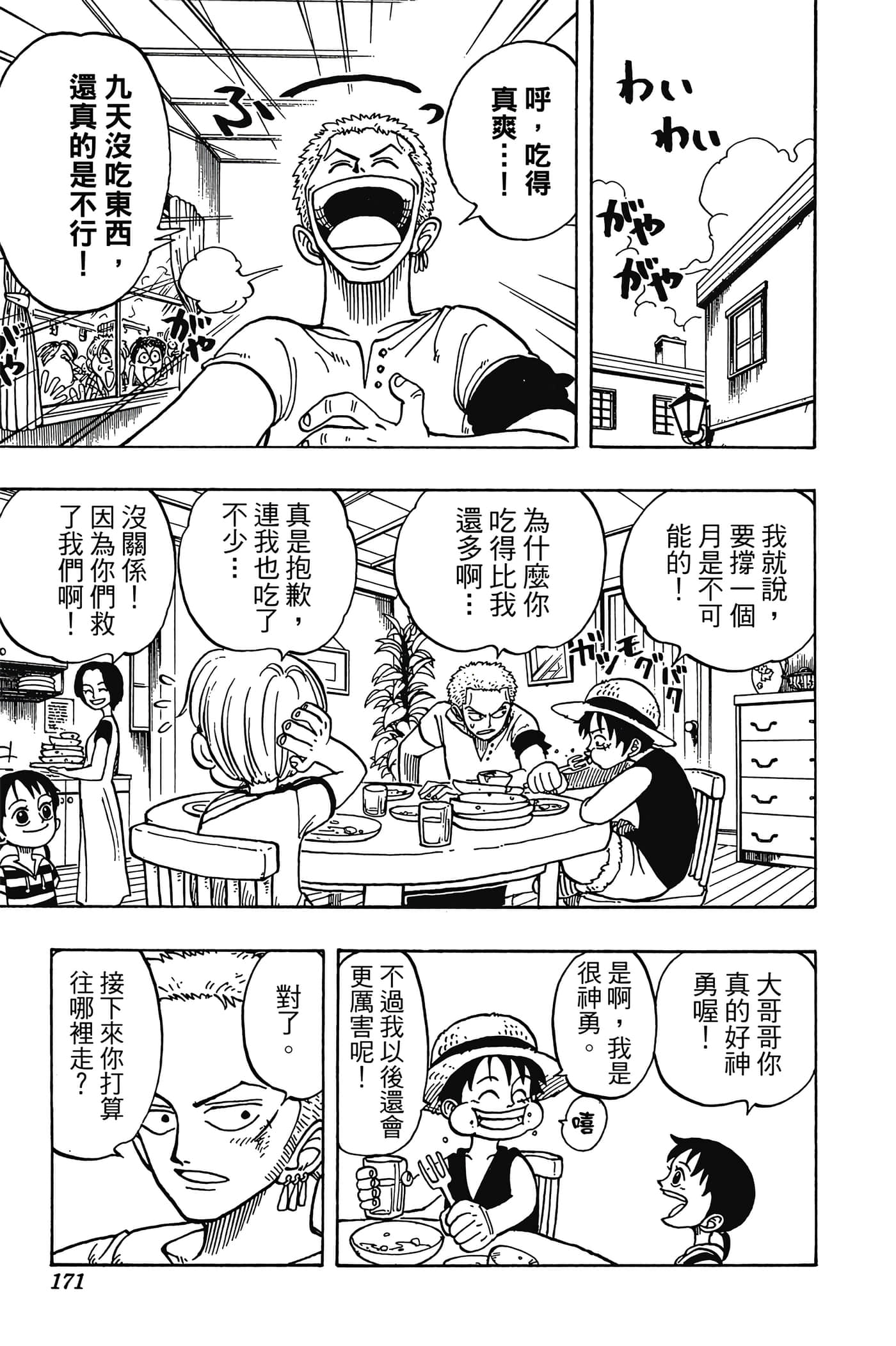 Page 170
