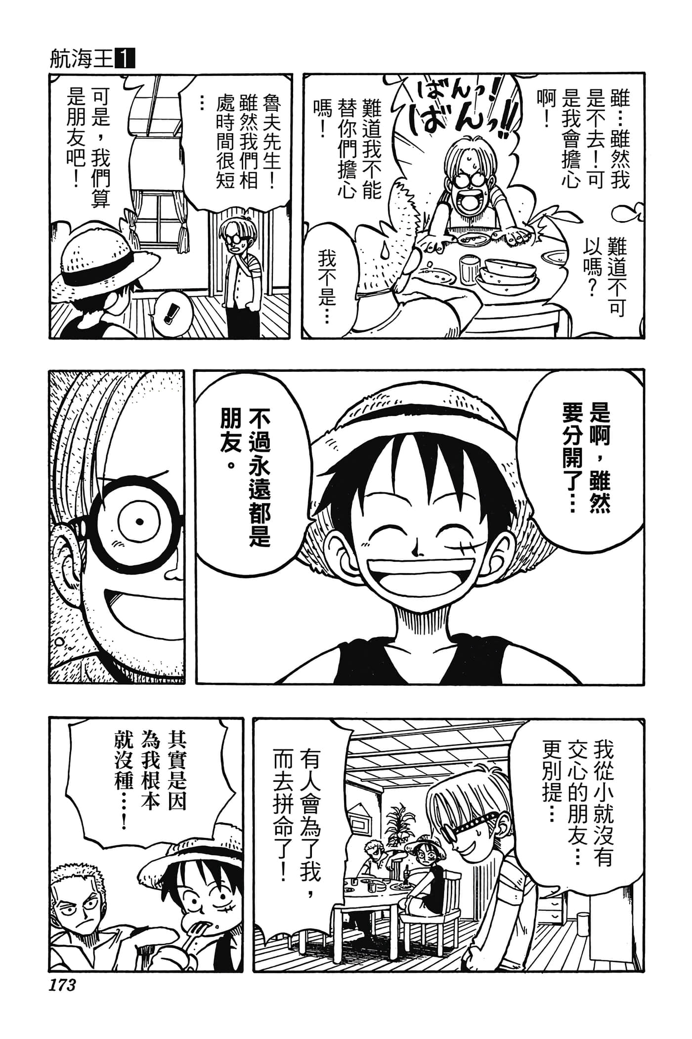 Page 172
