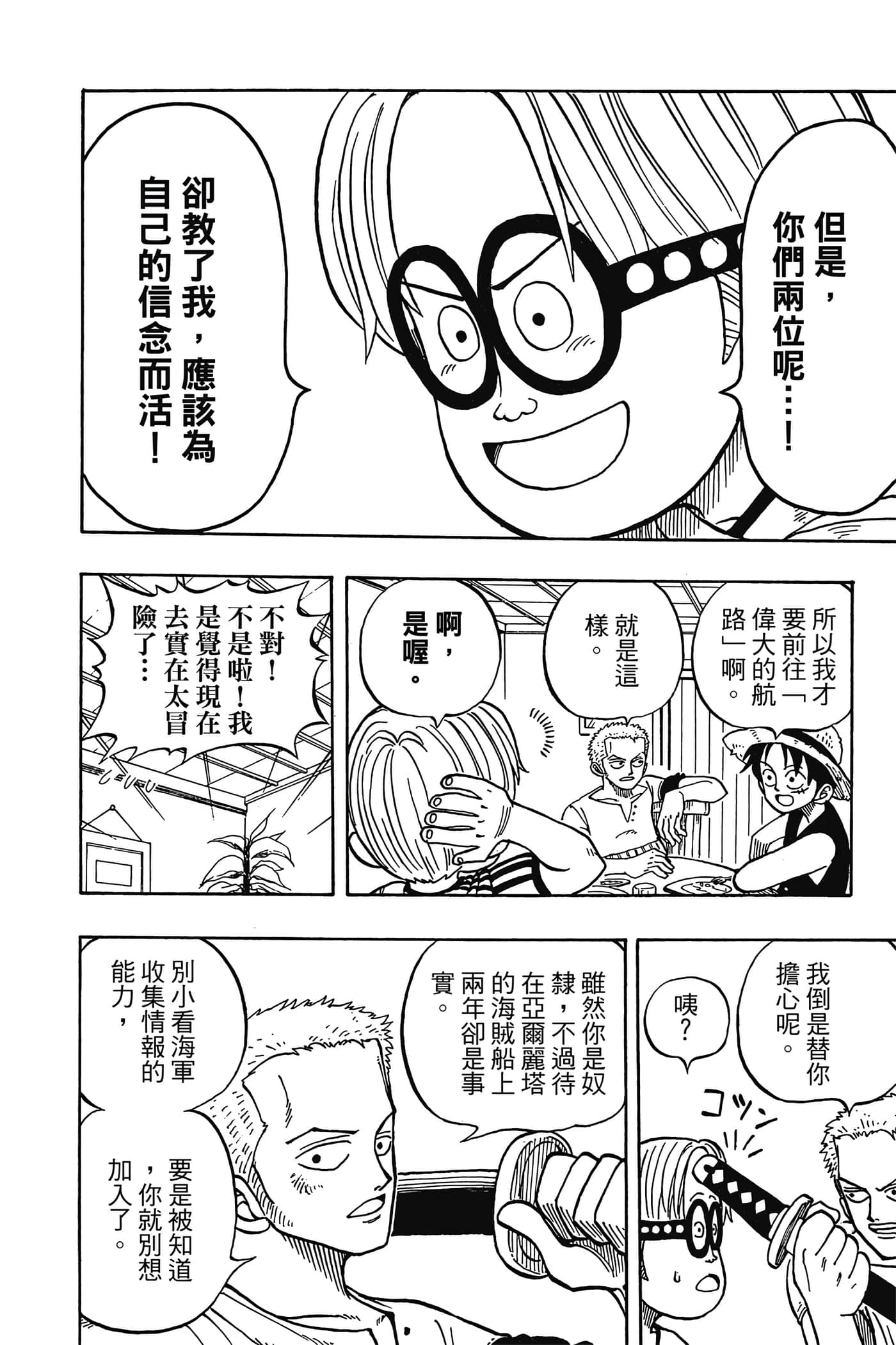Page 173