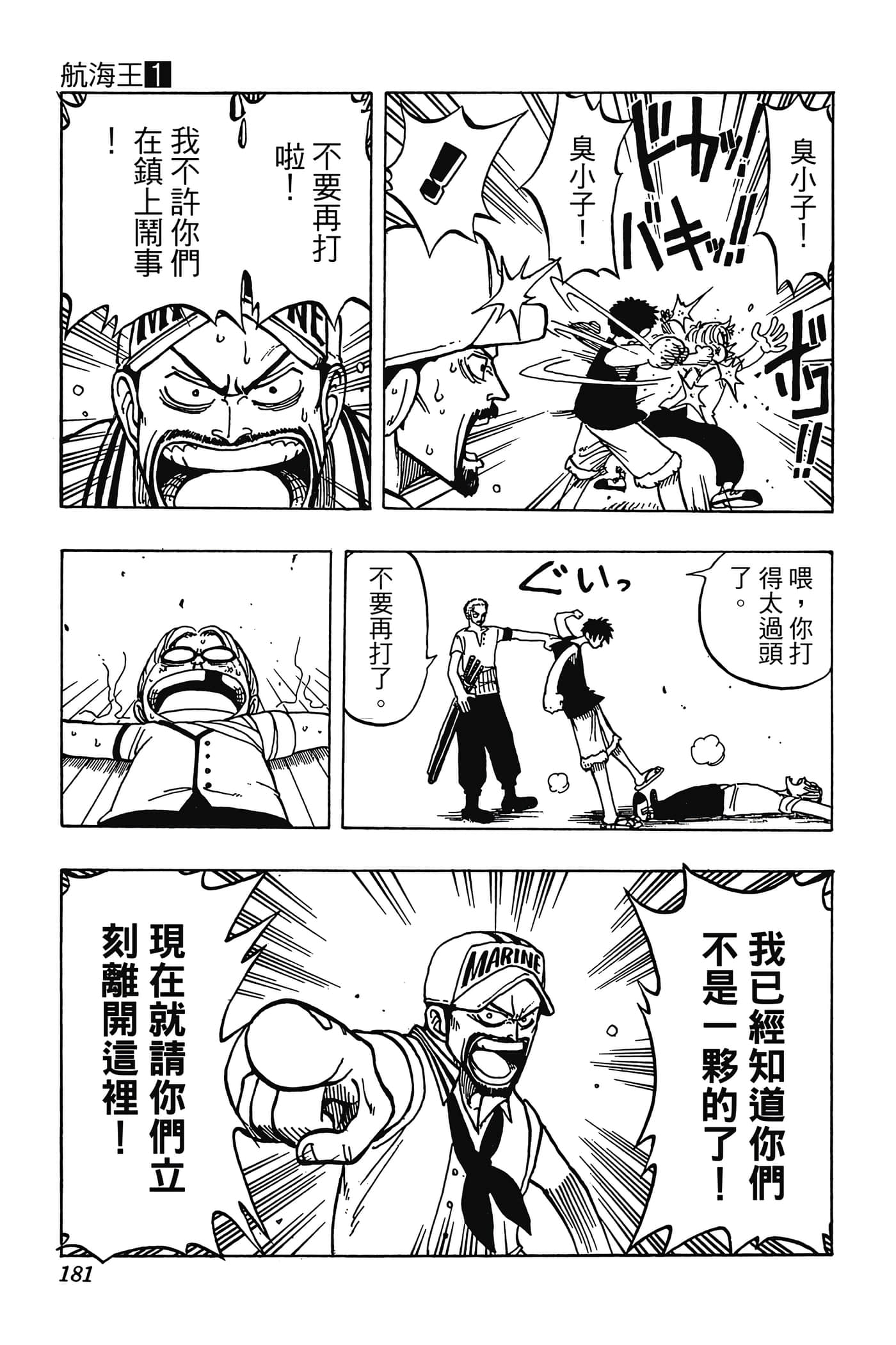 Page 180