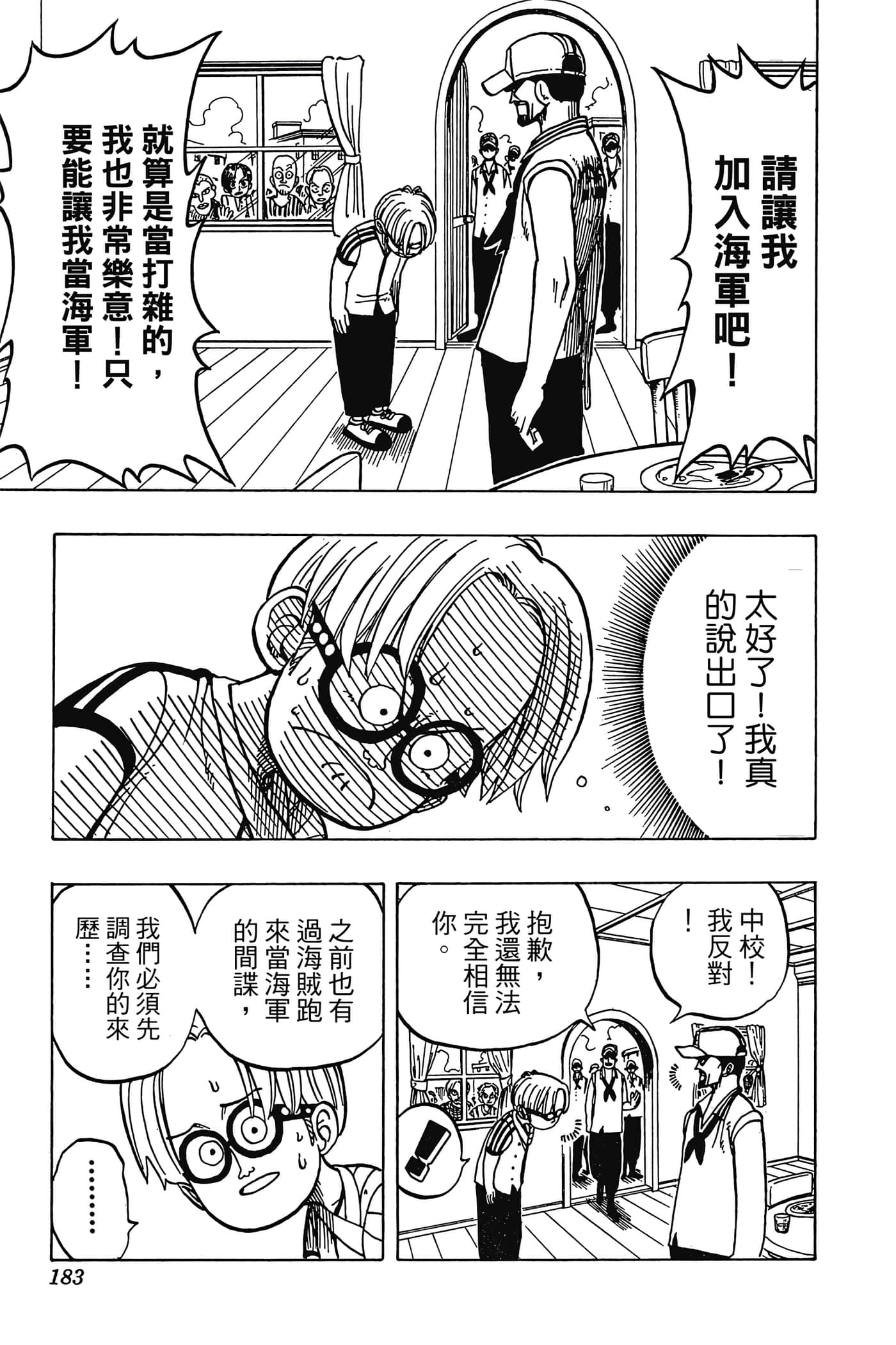 Page 182