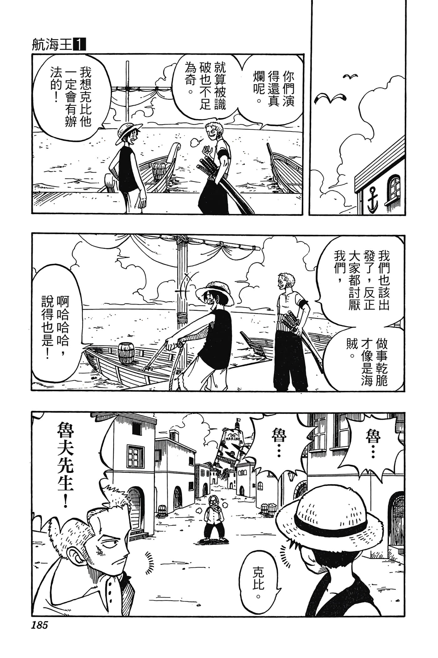 Page 184