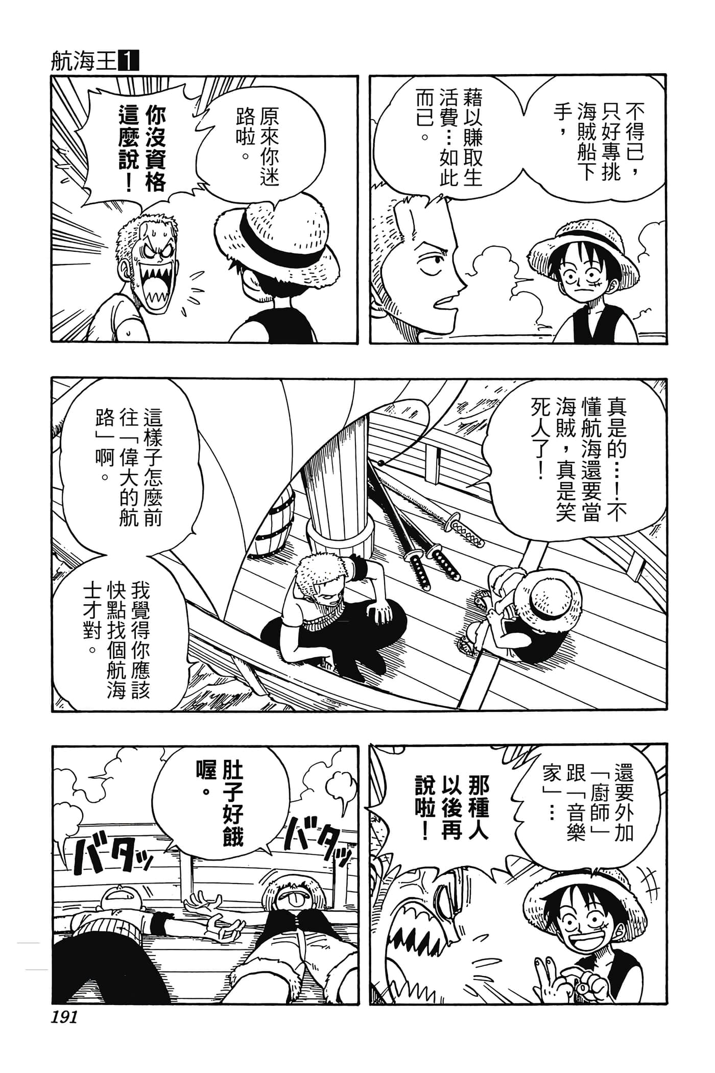 Page 190
