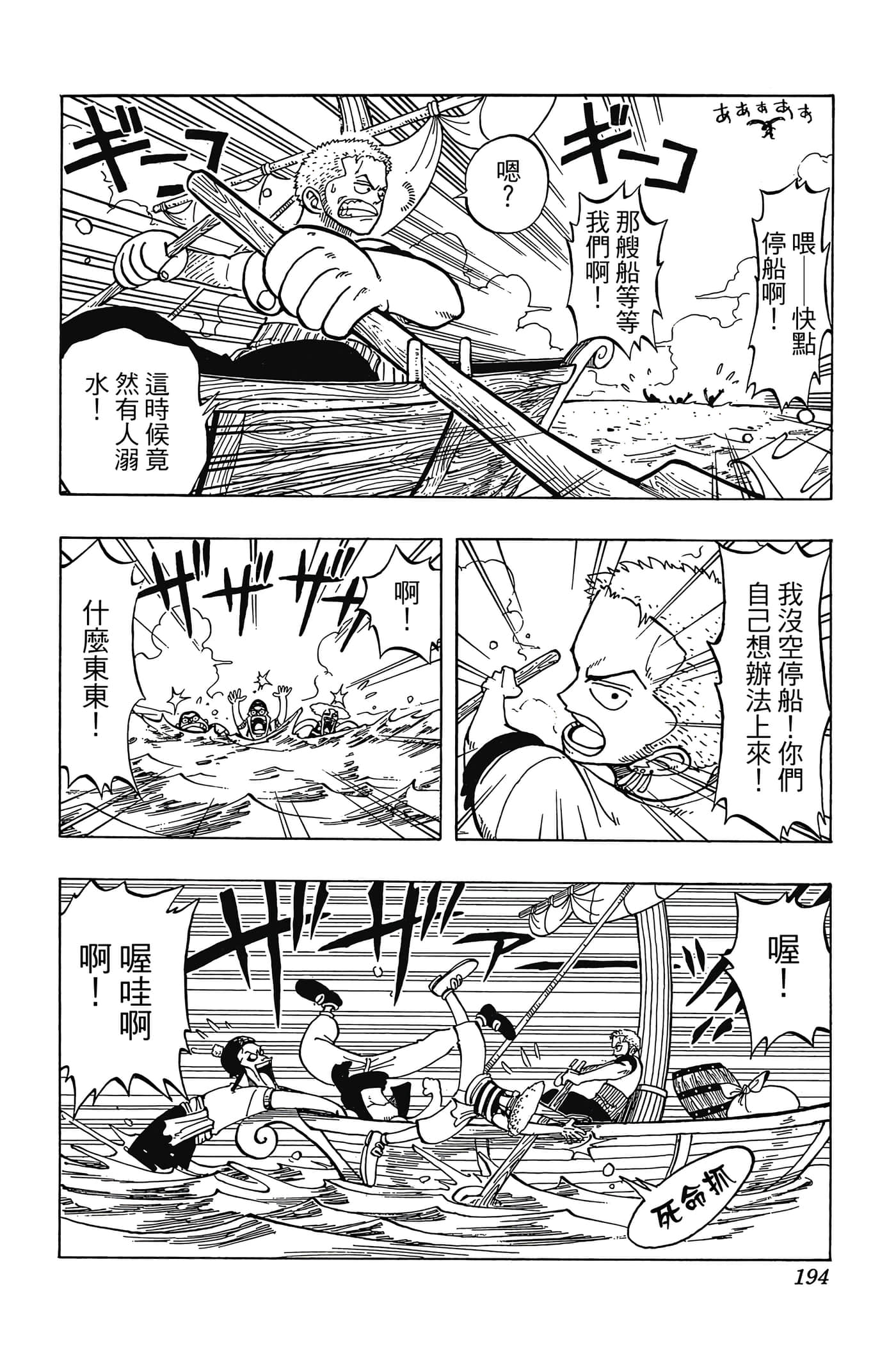 Page 193