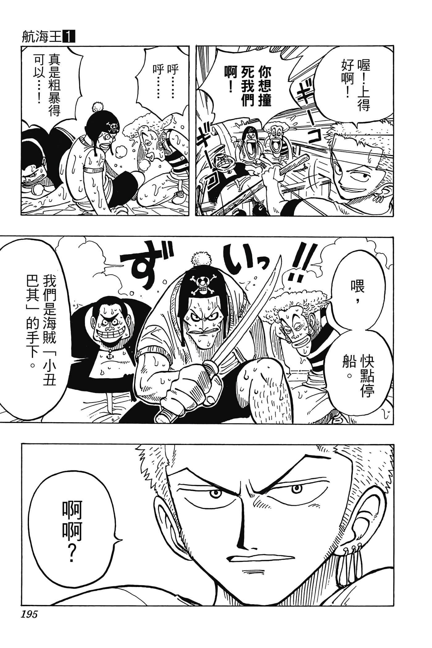 Page 194