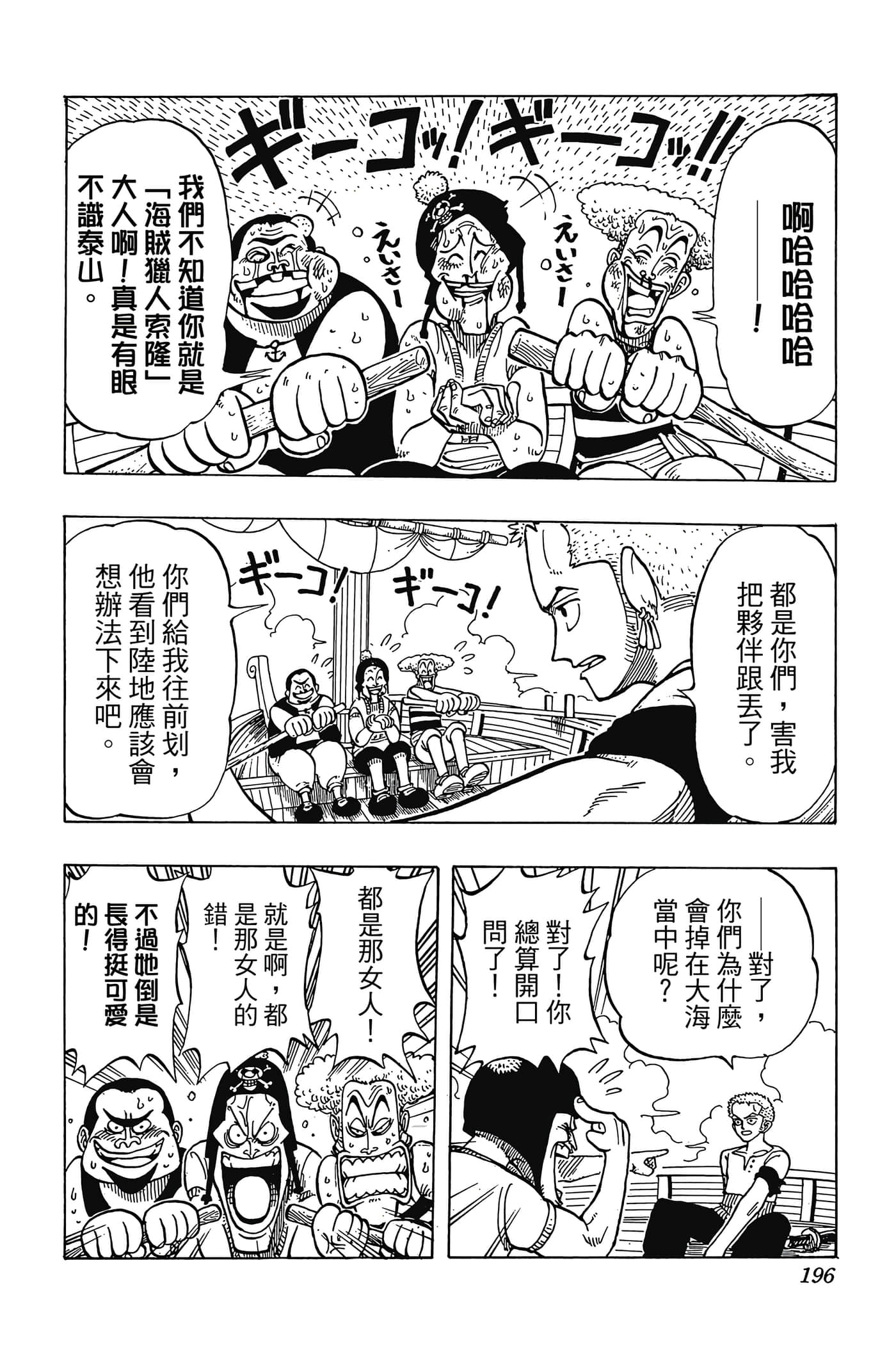 Page 195